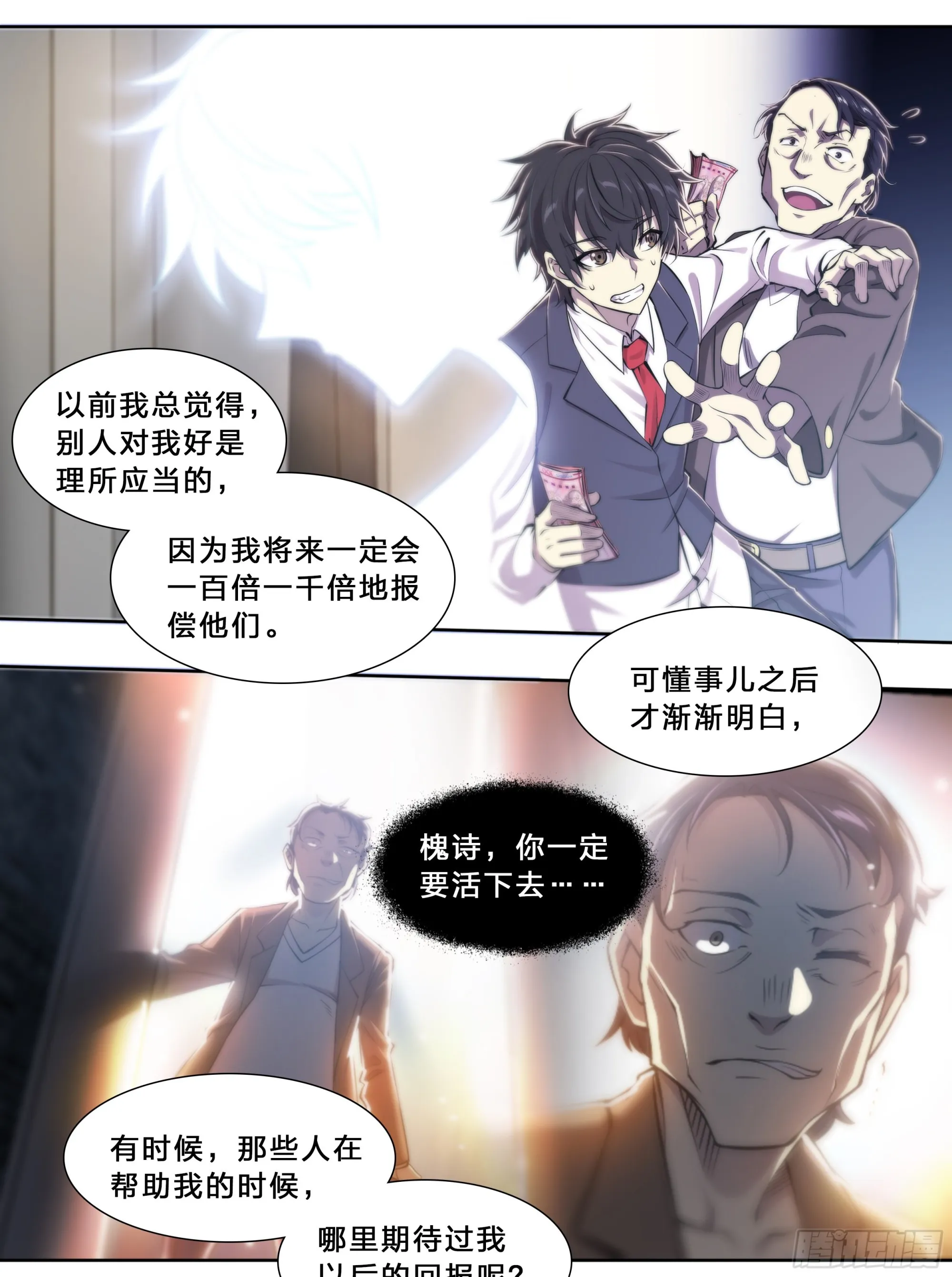 53 回报 第18页
