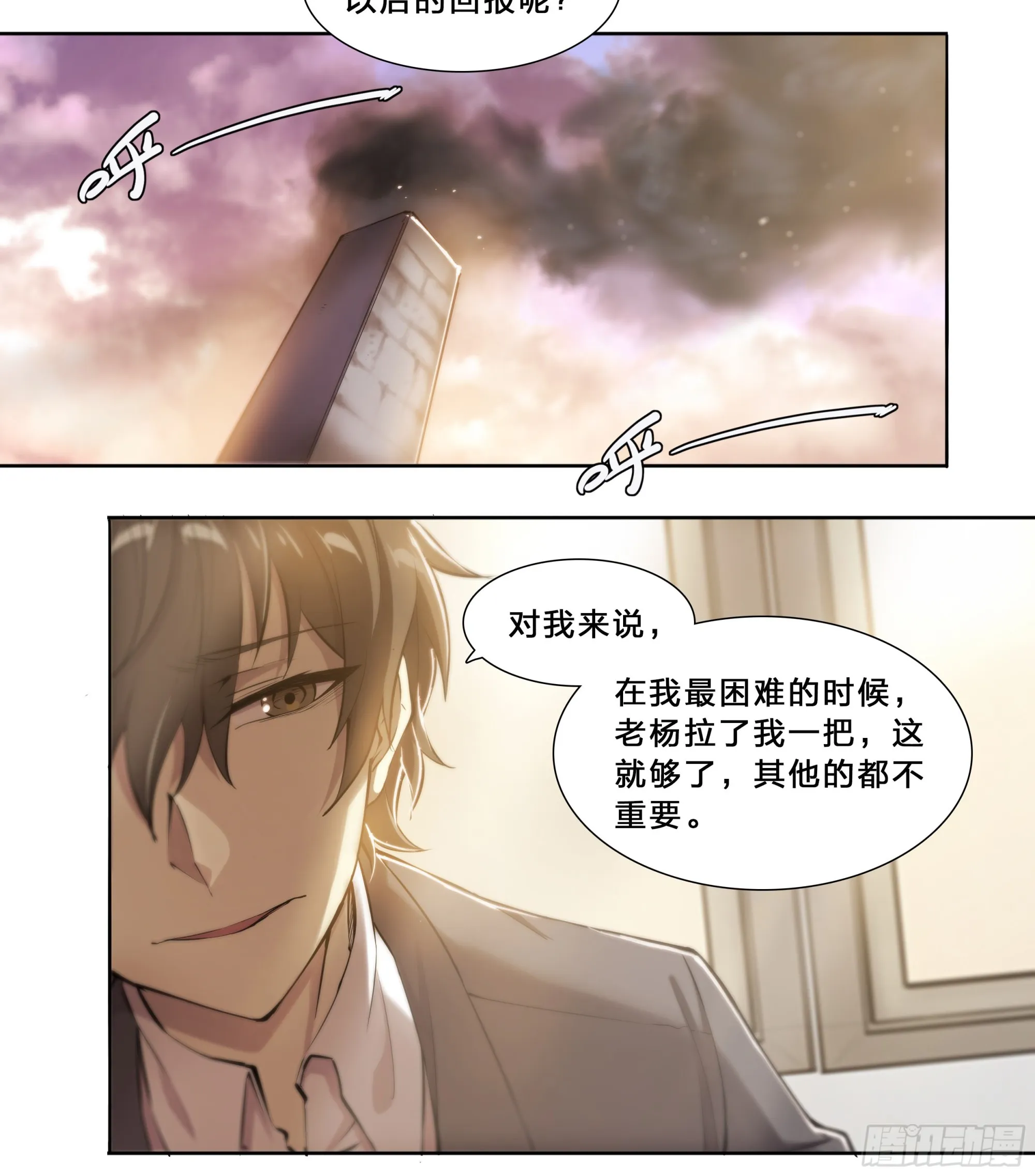 53 回报 第19页