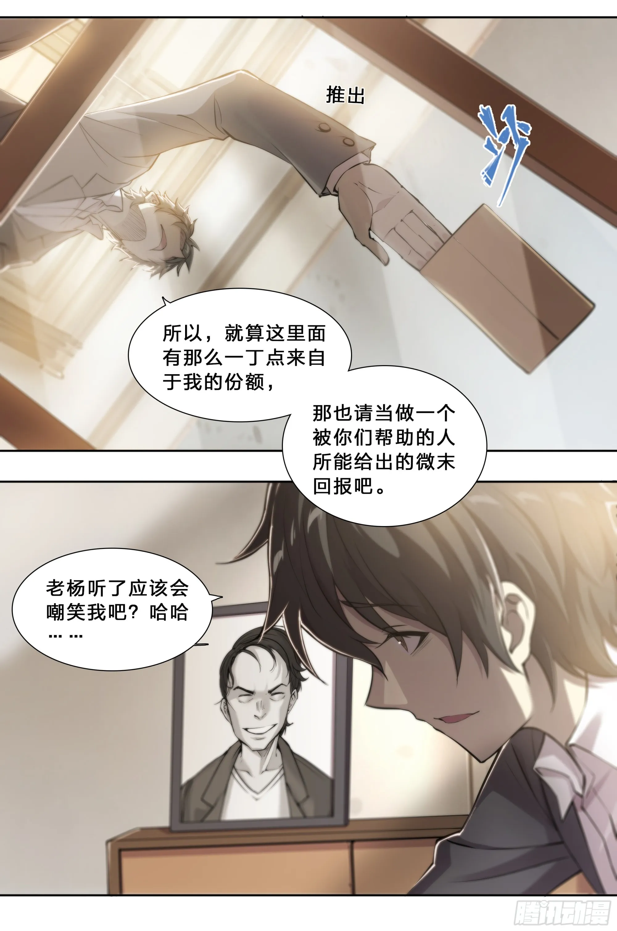 53 回报 第20页