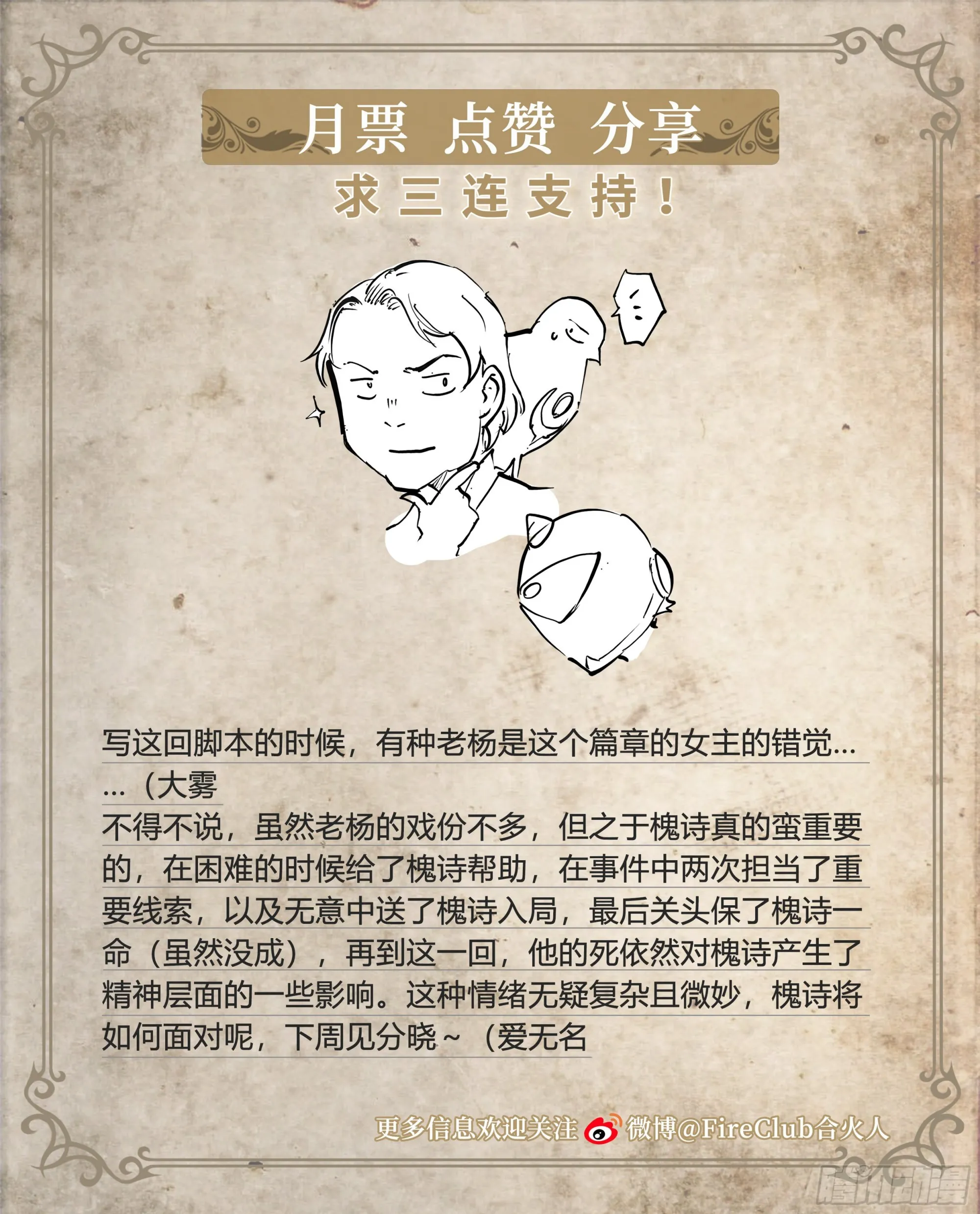 53 回报 第32页