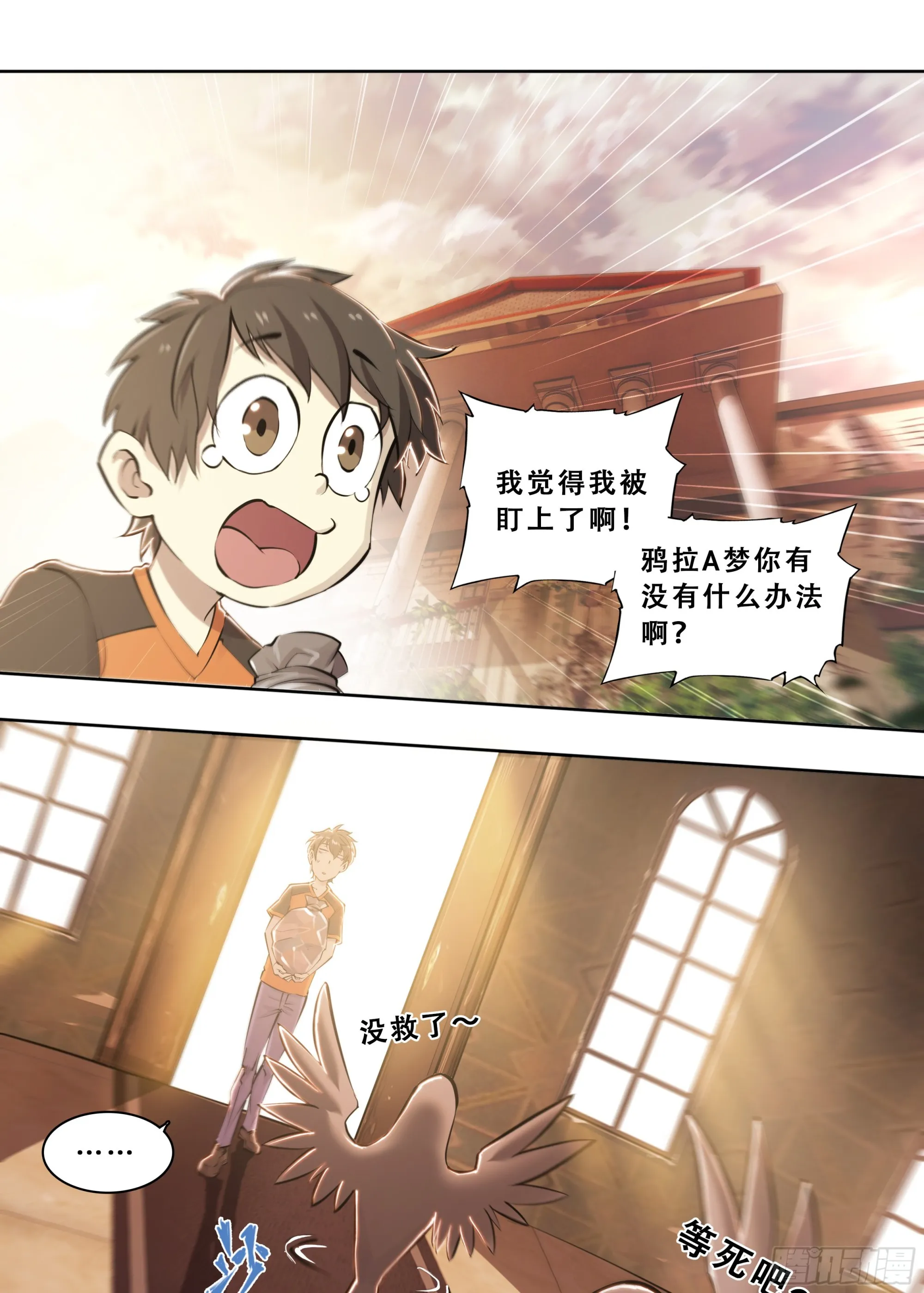 52 我想要挨一顿毒打 第2页
