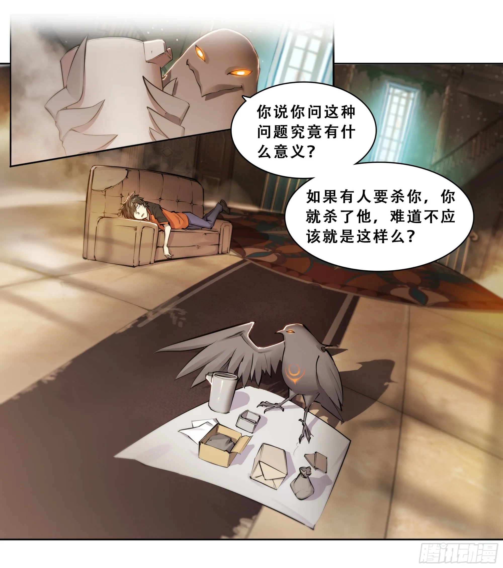 52 我想要挨一顿毒打 第4页