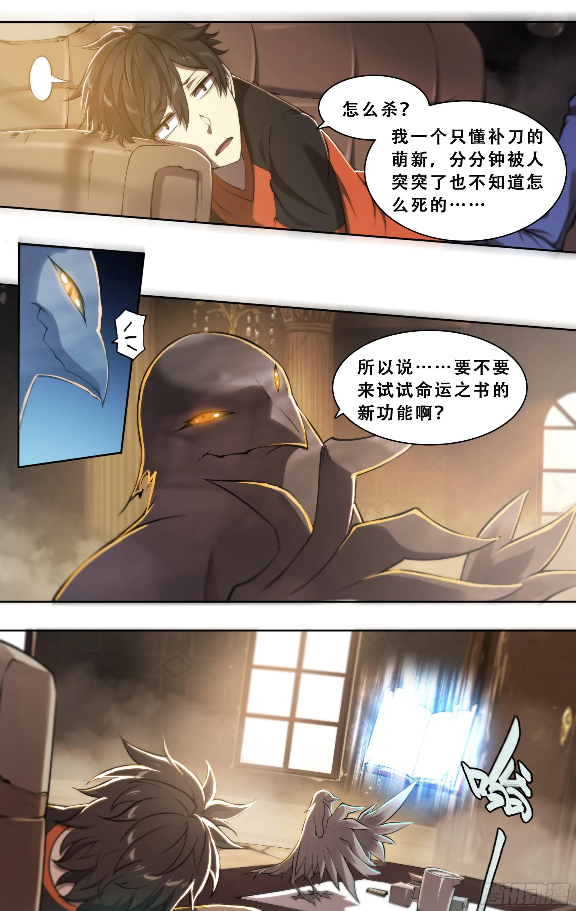 52 我想要挨一顿毒打 第5页