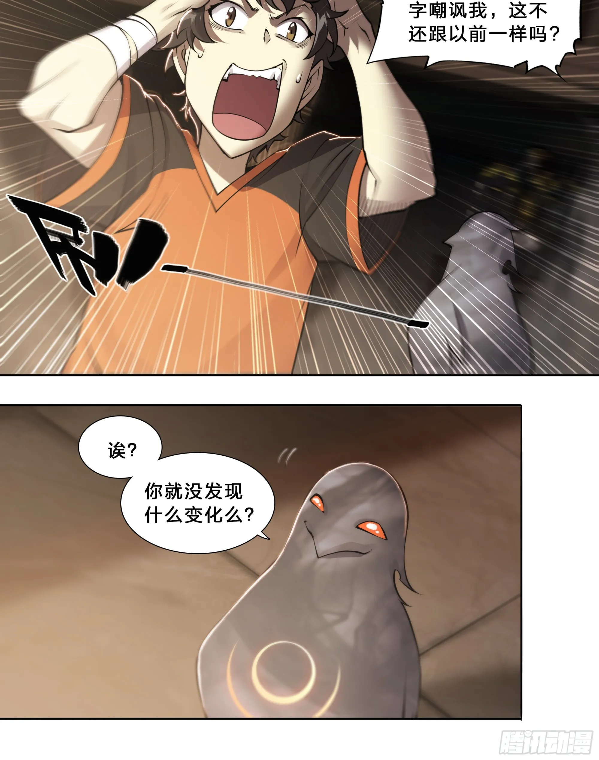 52 我想要挨一顿毒打 第11页
