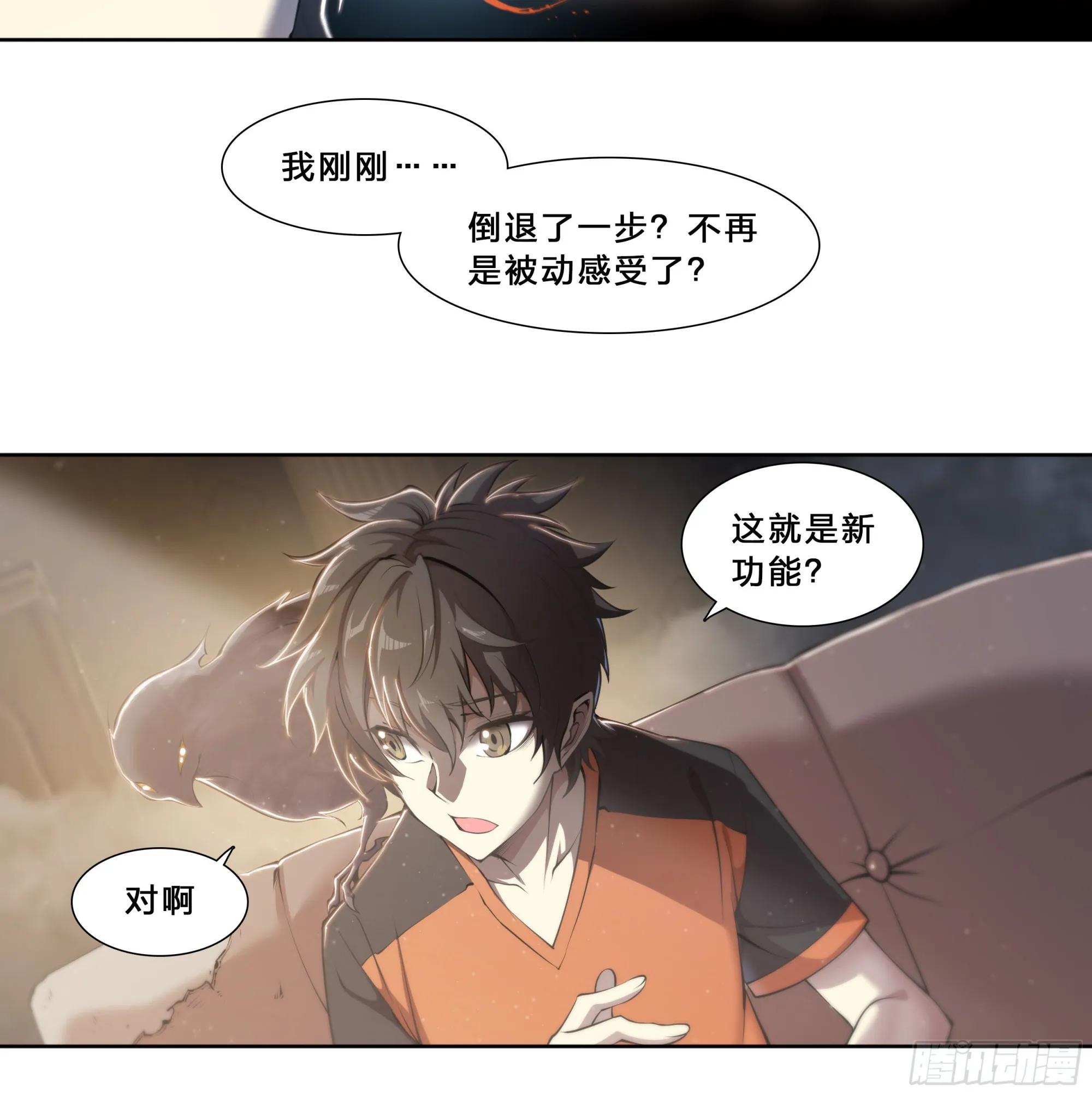 52 我想要挨一顿毒打 第13页