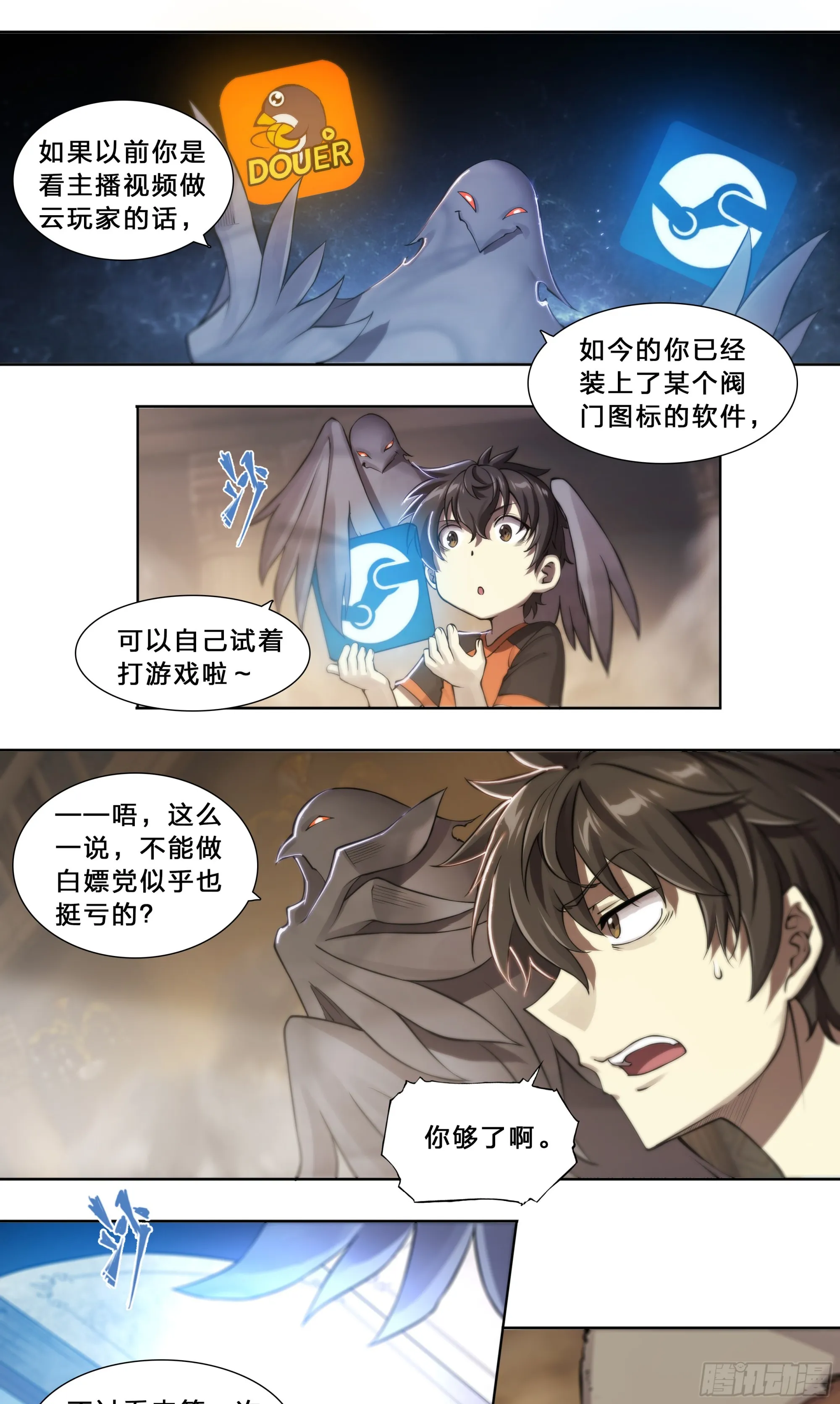 52 我想要挨一顿毒打 第14页