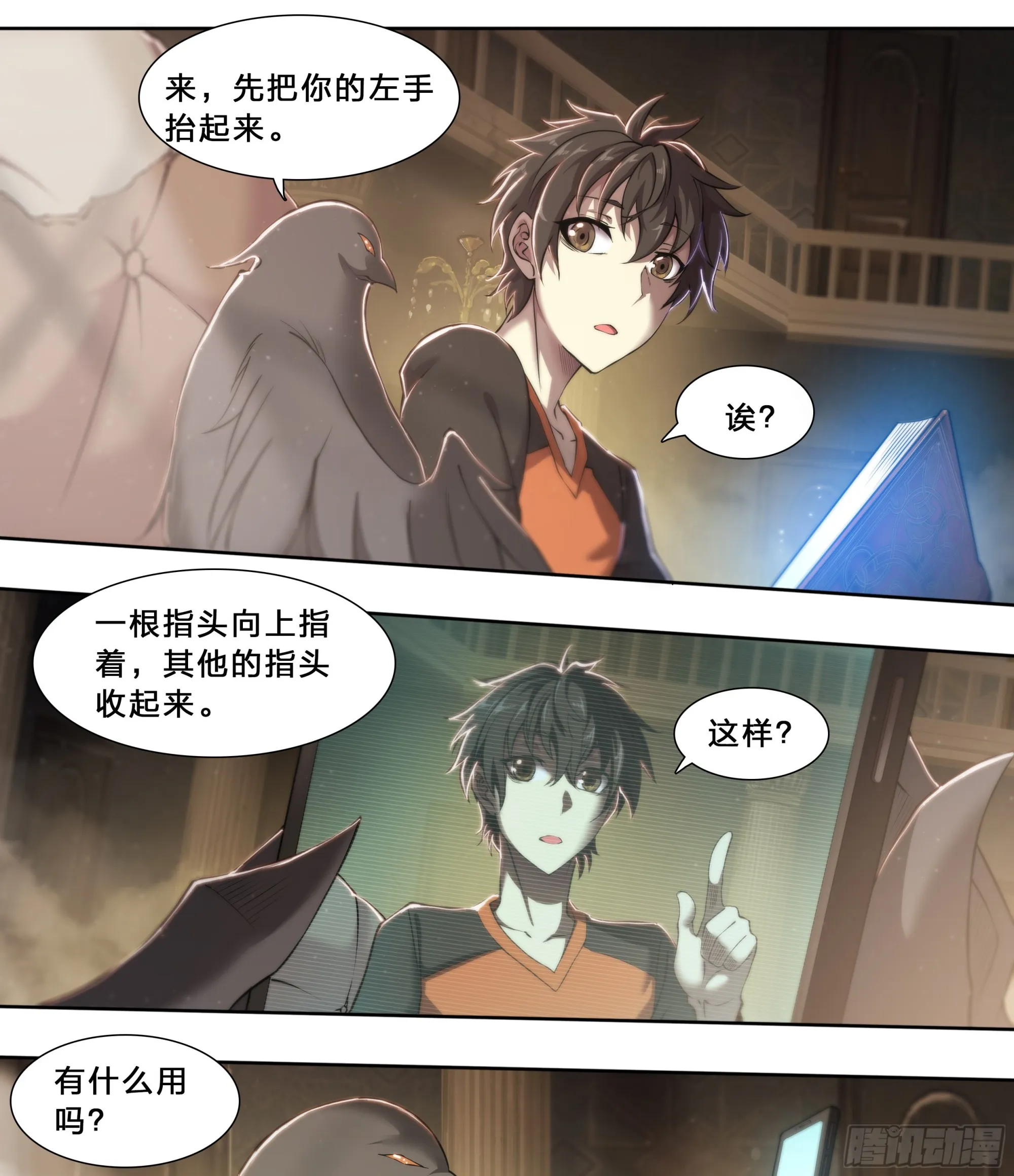 52 我想要挨一顿毒打 第16页