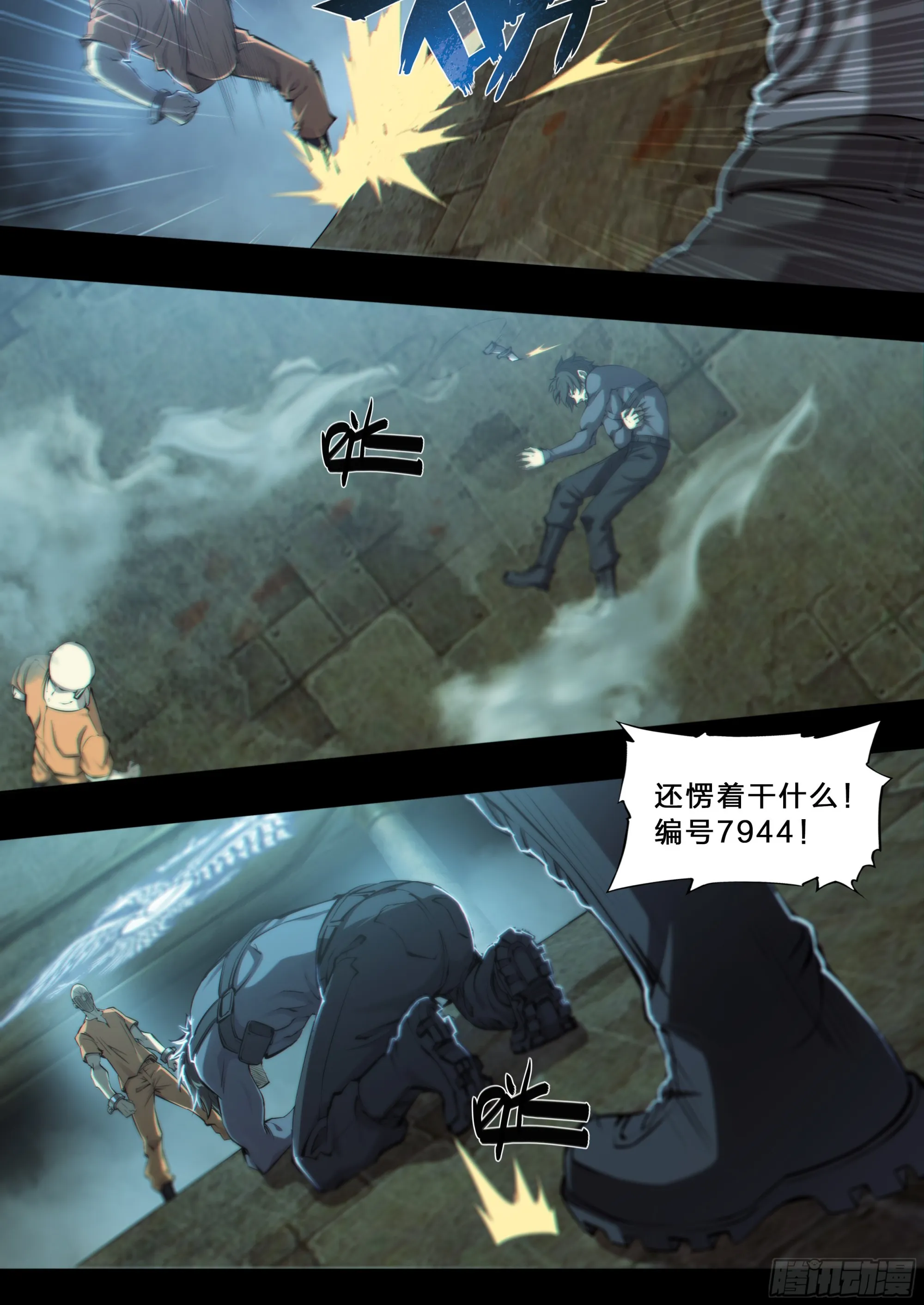 52 我想要挨一顿毒打 第21页