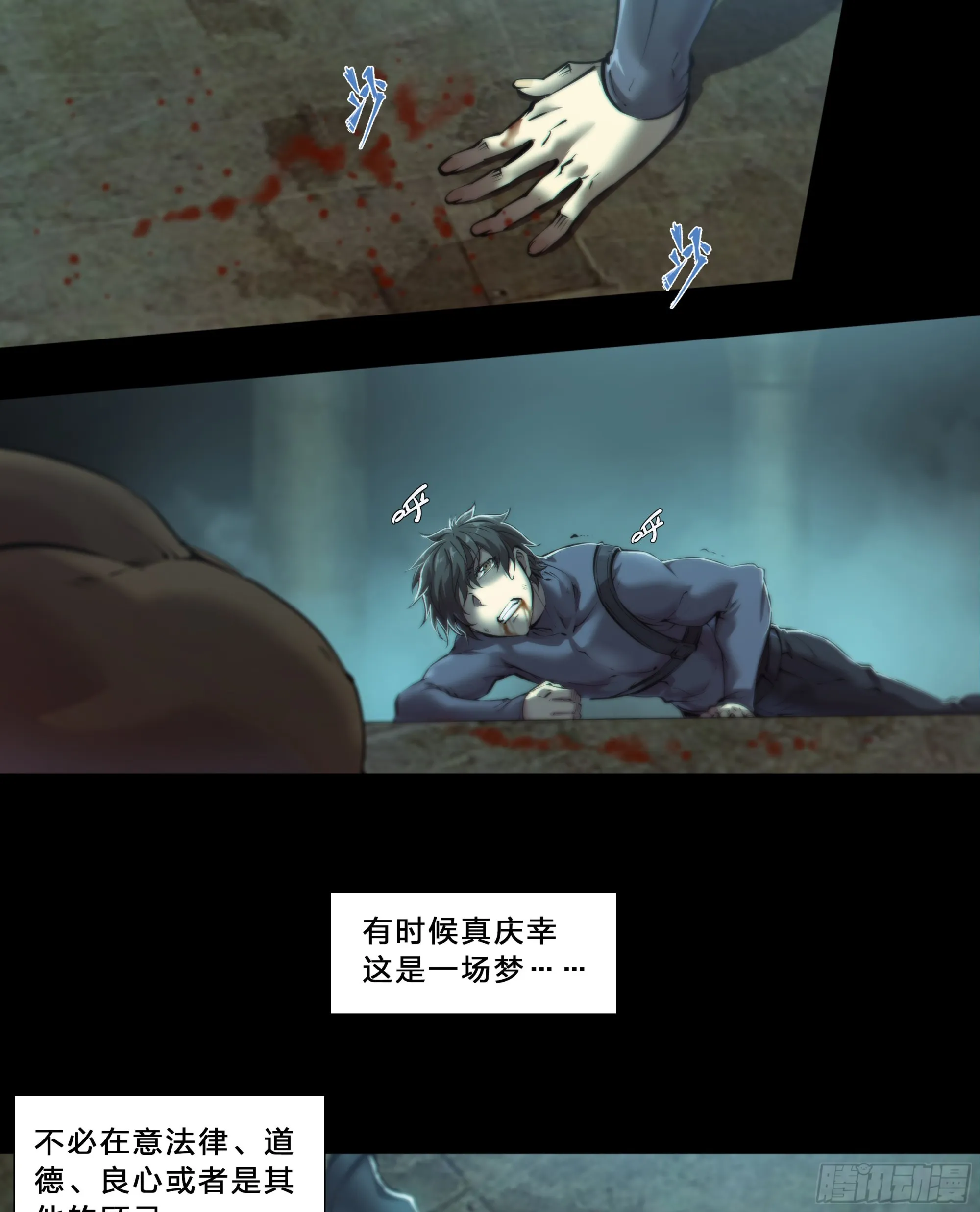 52 我想要挨一顿毒打 第26页