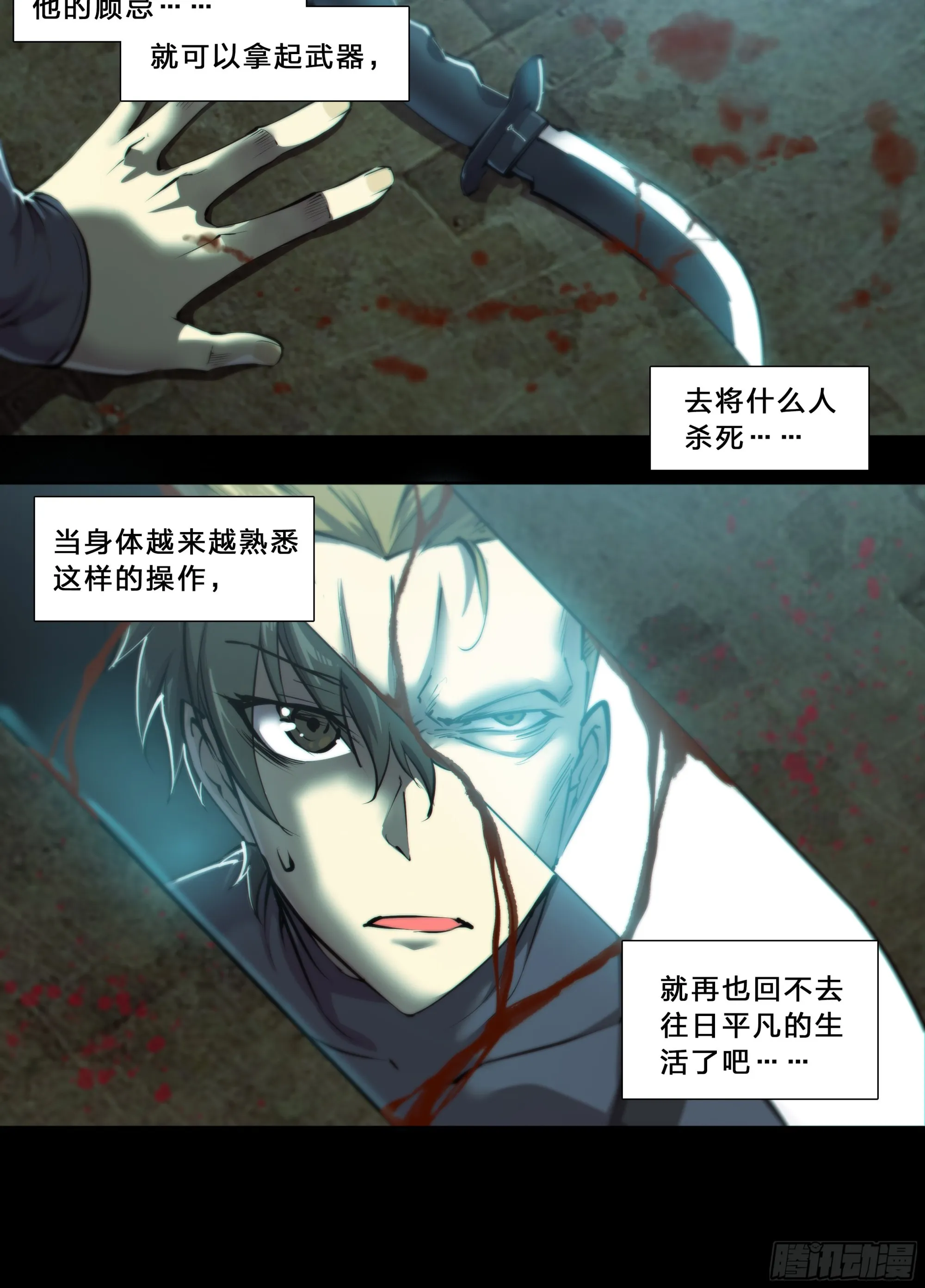 52 我想要挨一顿毒打 第27页
