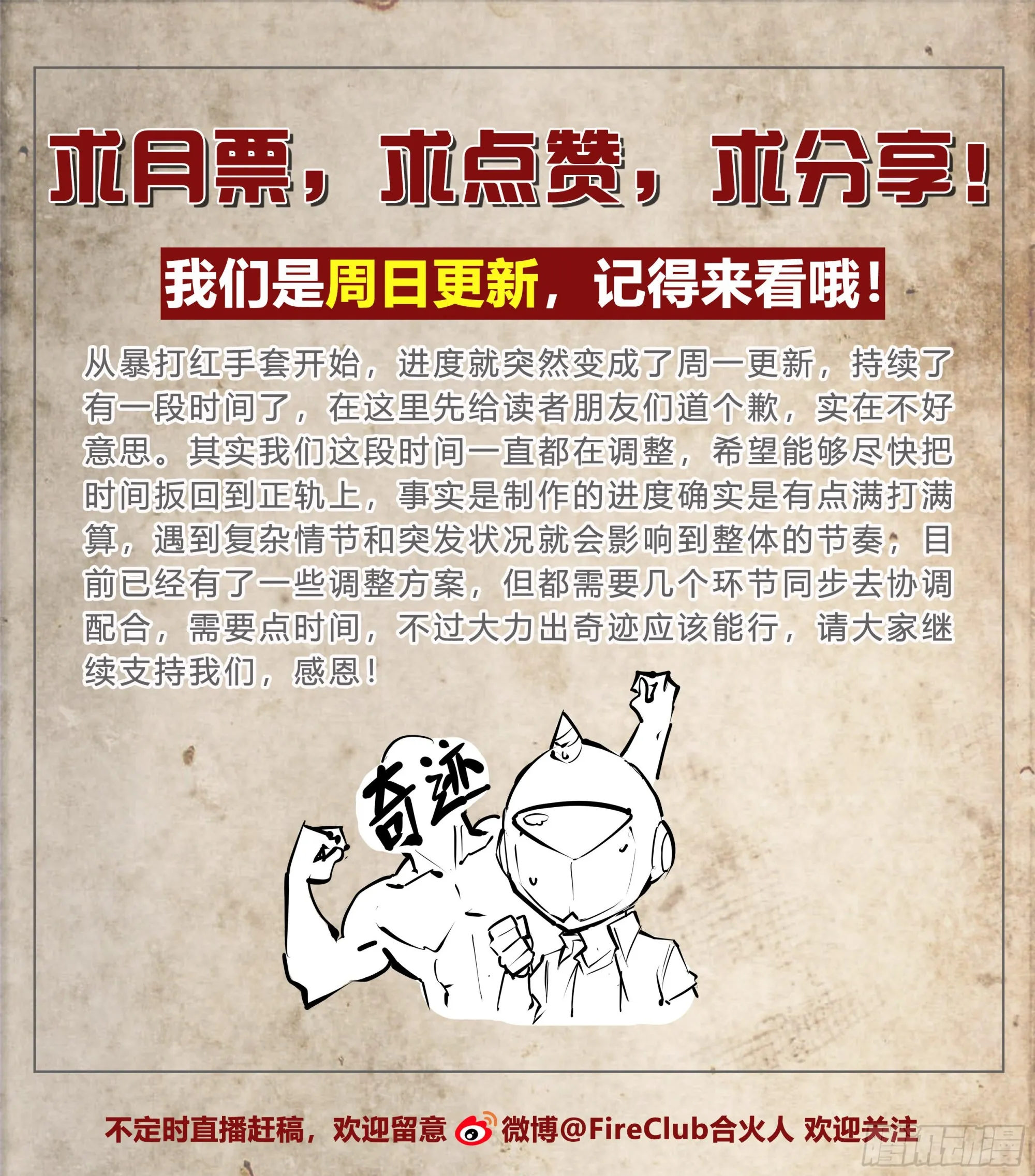 52 我想要挨一顿毒打 第30页