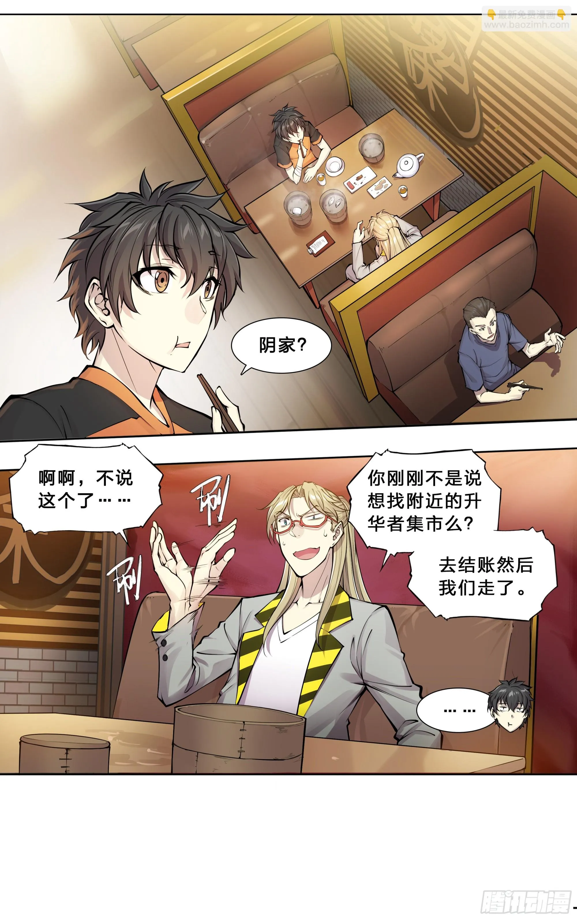 51 哥们，要份儿么？ 第2页