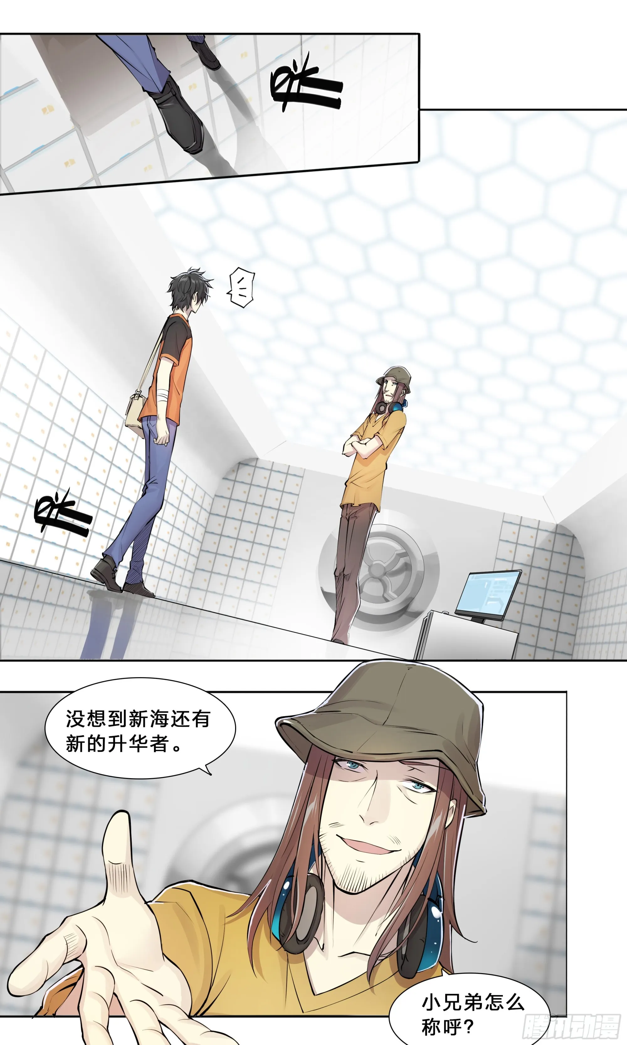 51 哥们，要份儿么？ 第13页