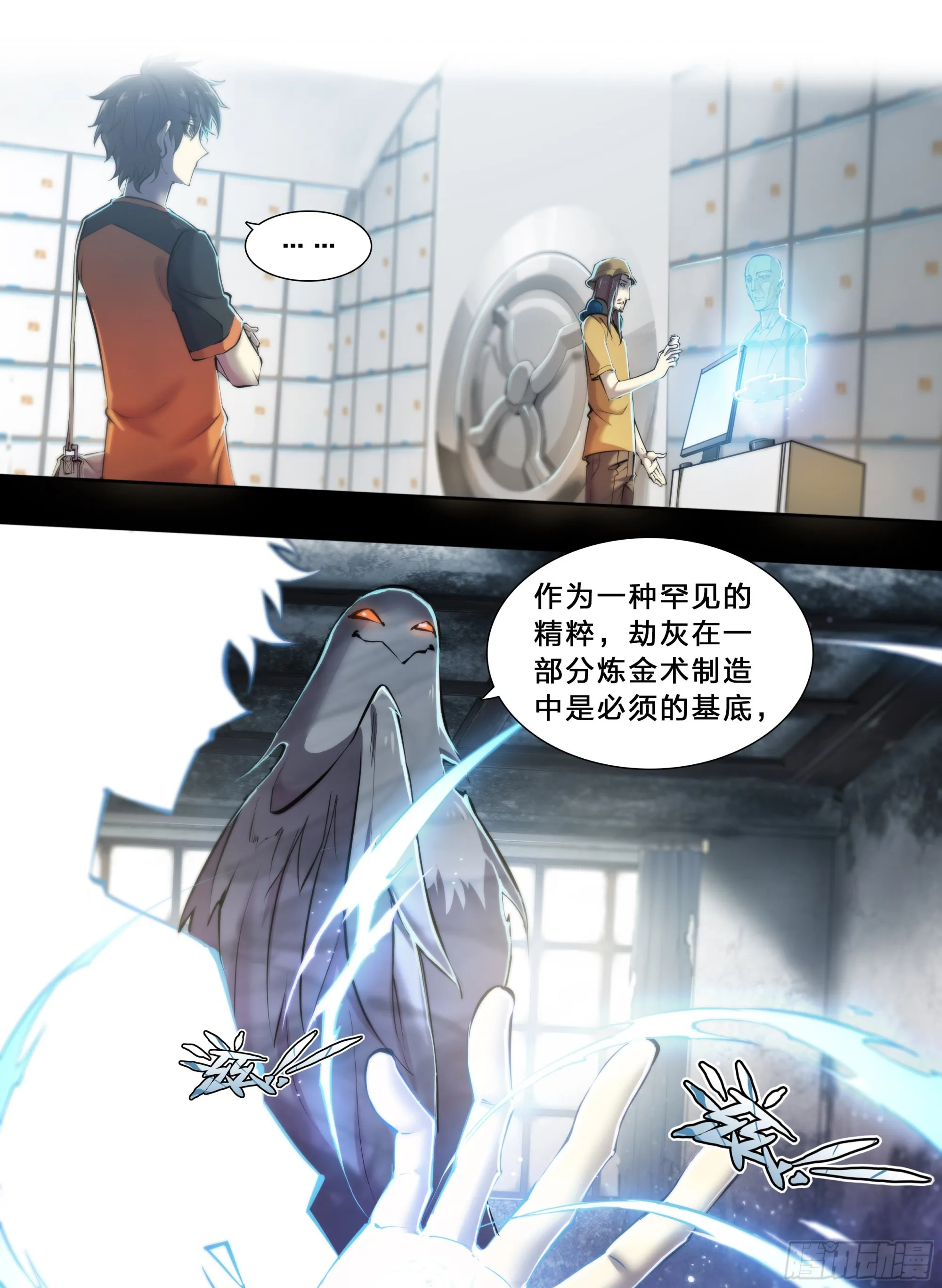 51 哥们，要份儿么？ 第17页