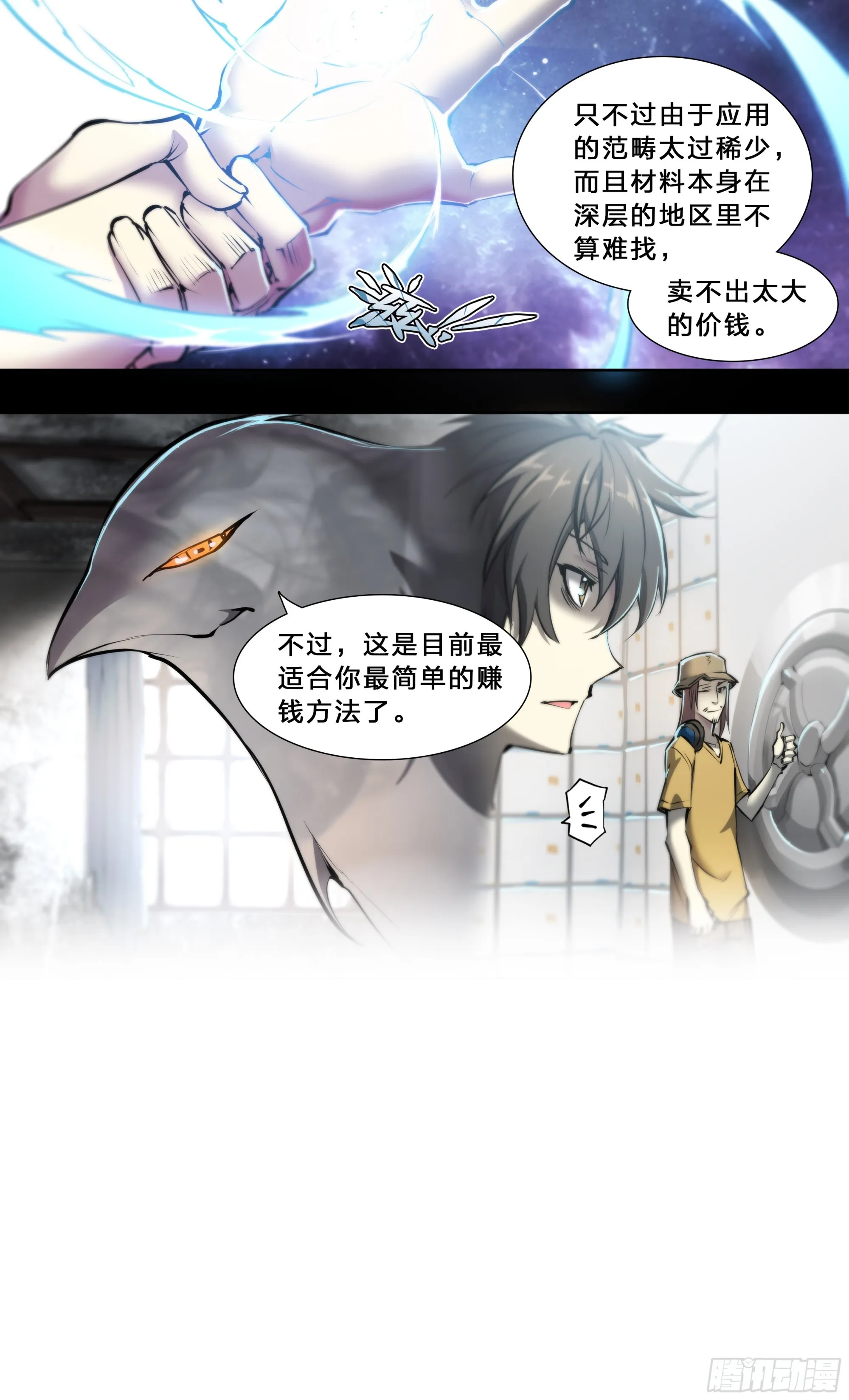 51 哥们，要份儿么？ 第18页