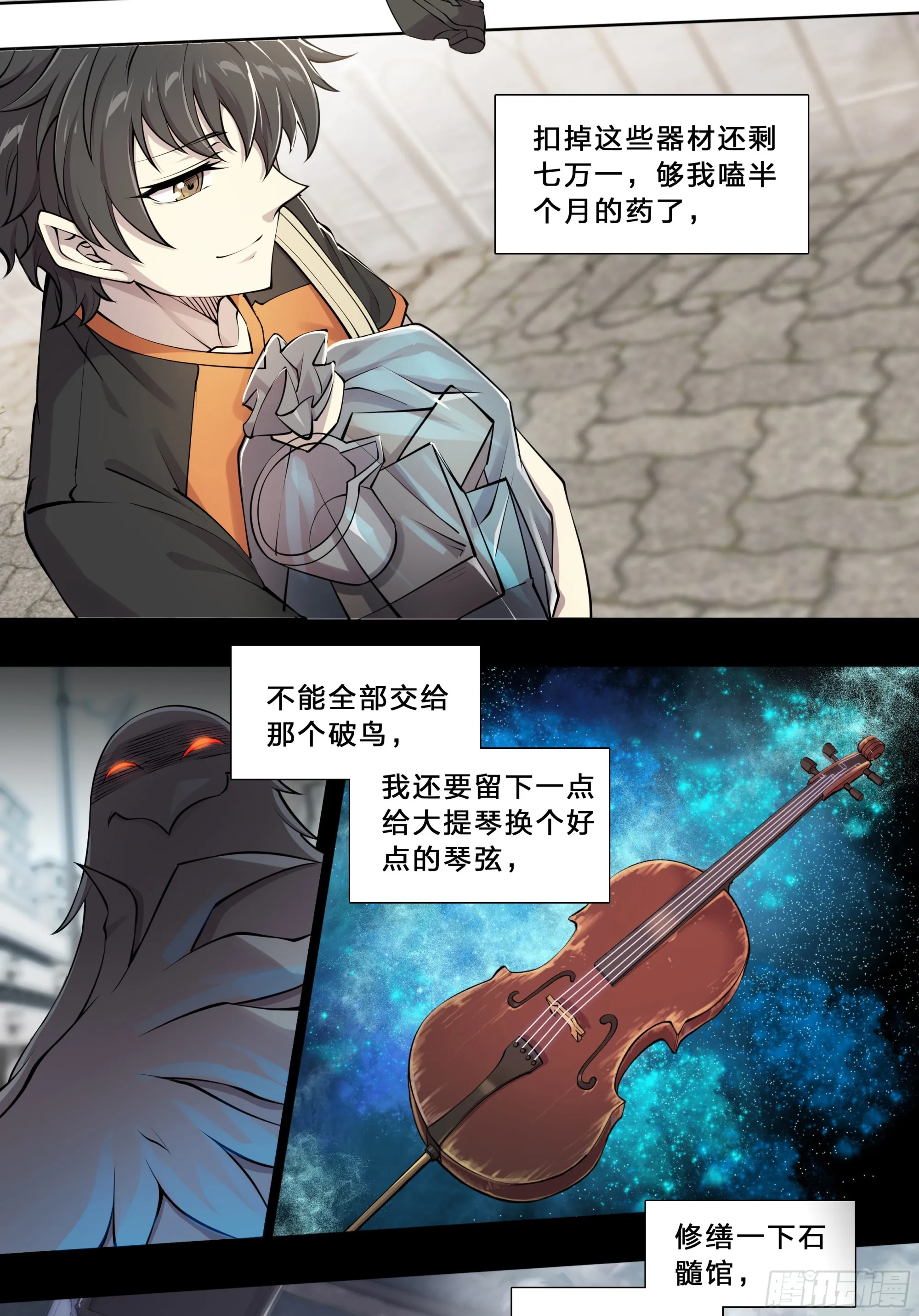 51 哥们，要份儿么？ 第20页