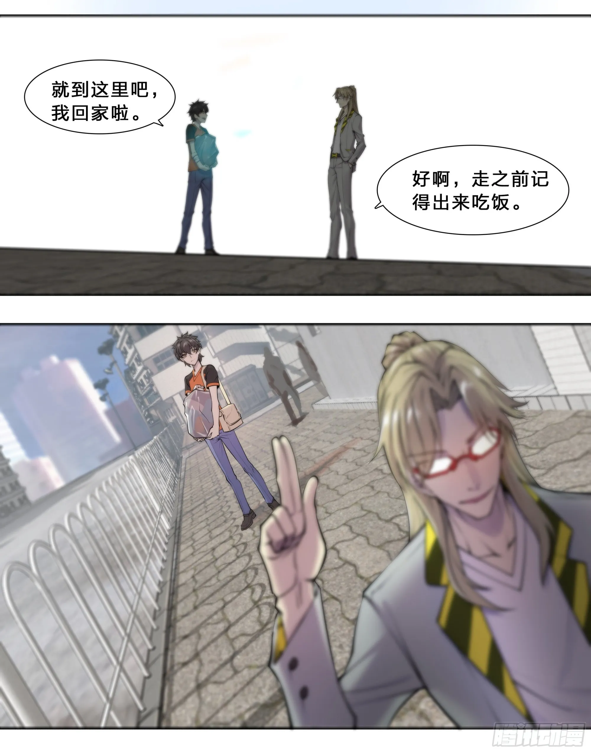51 哥们，要份儿么？ 第27页
