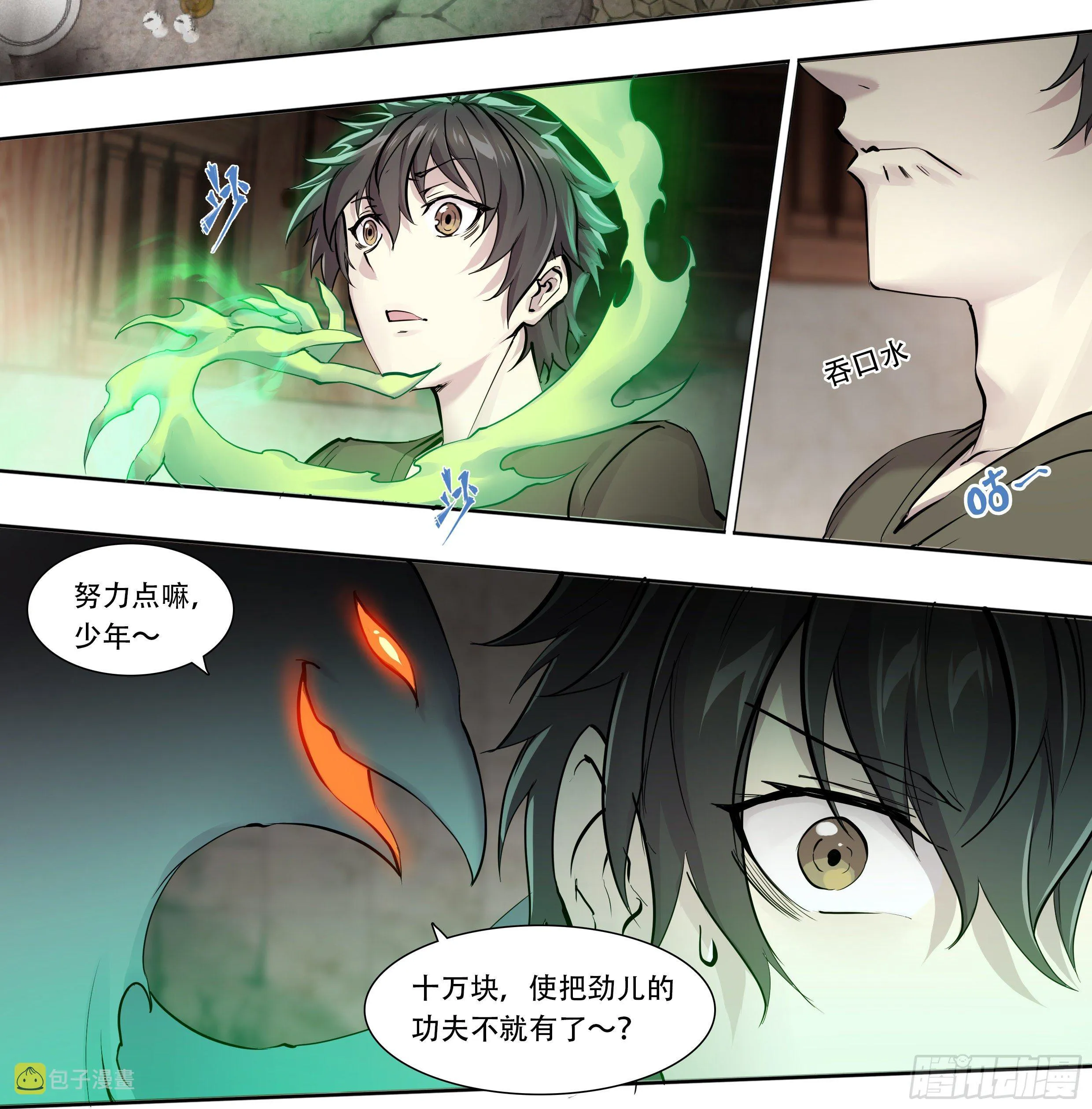 50 重明 第3页