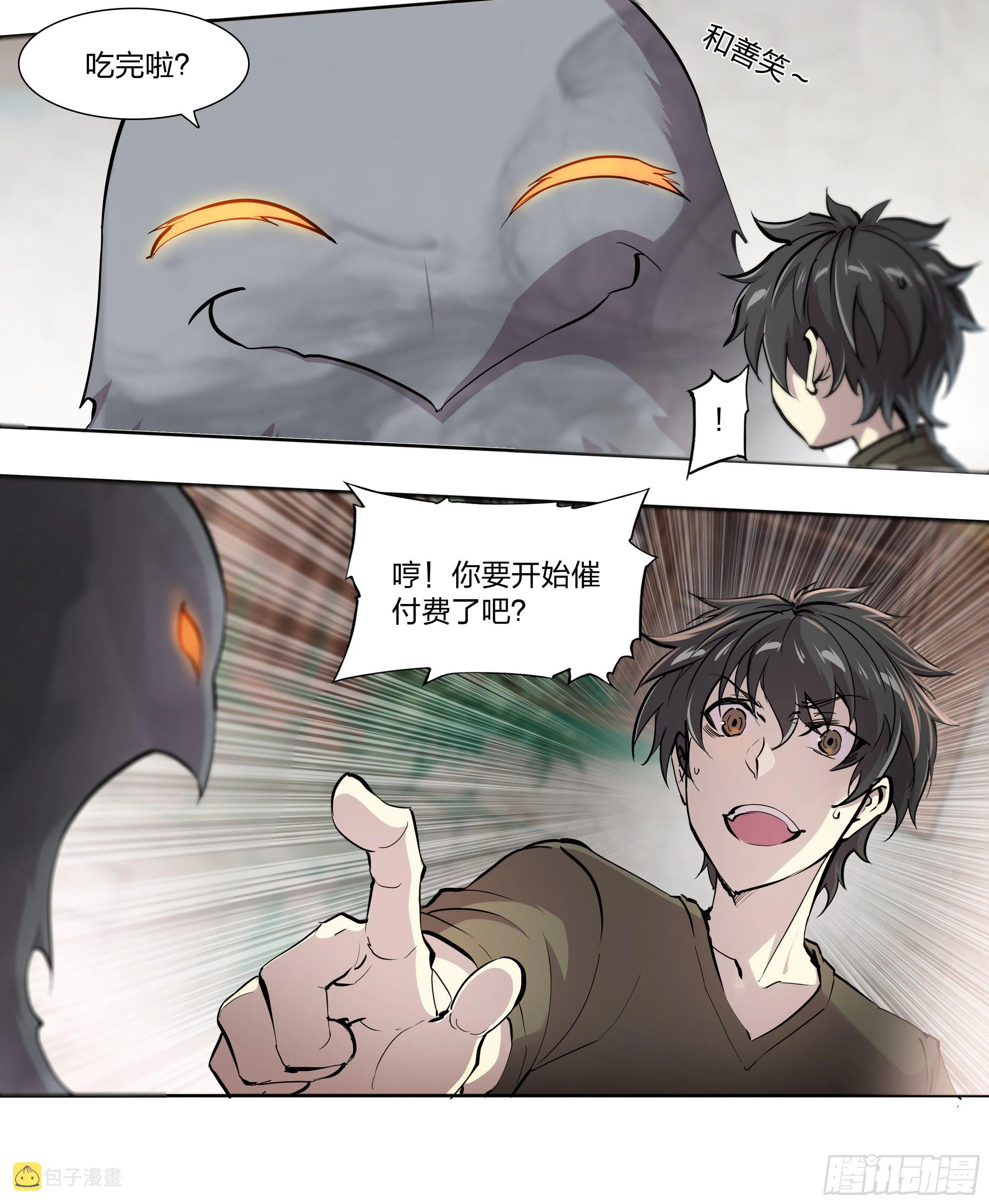 50 重明 第7页