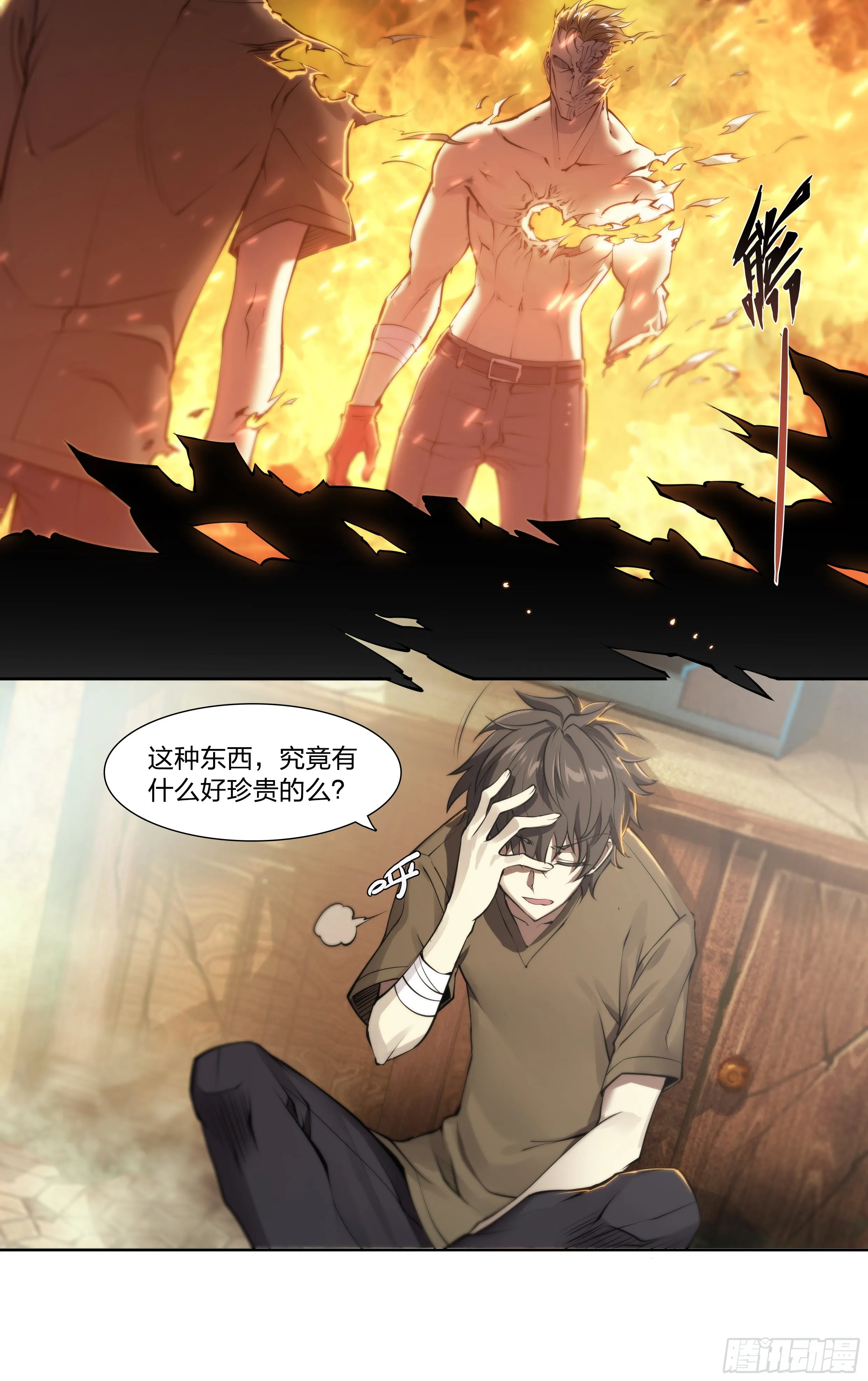 50 重明 第20页