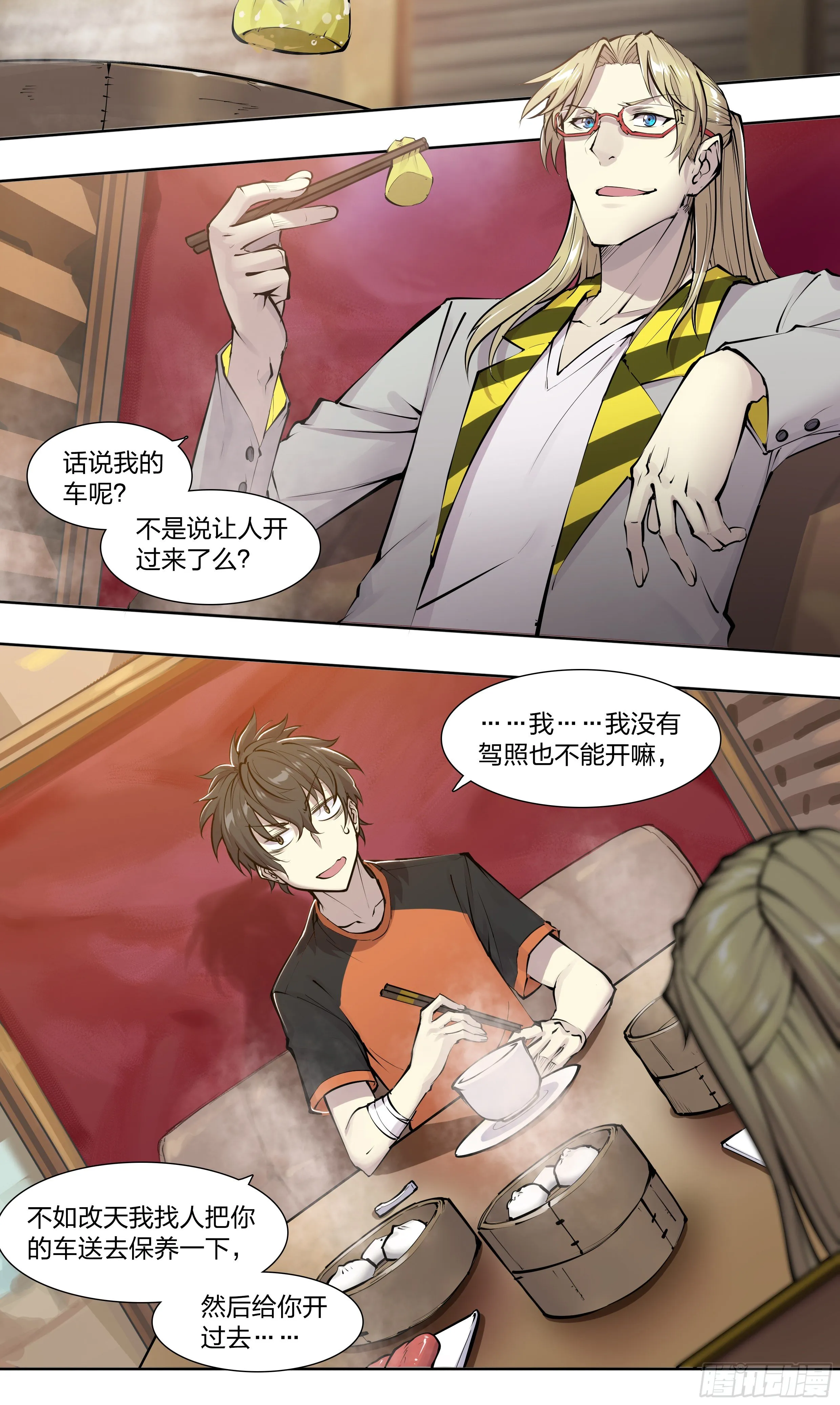 50 重明 第26页