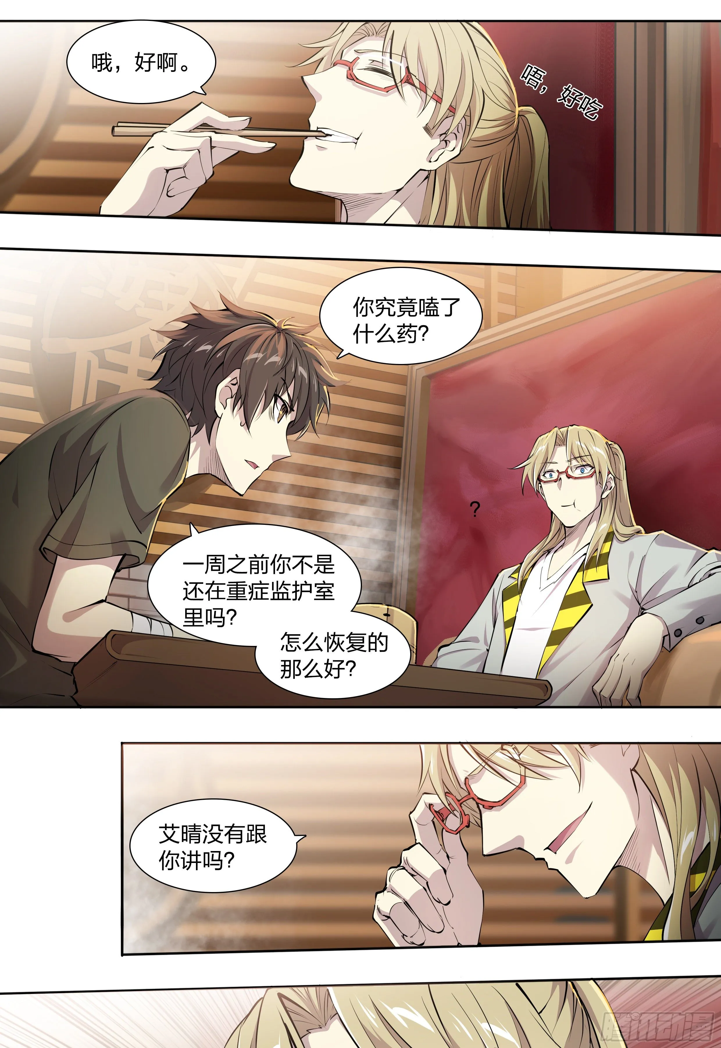 50 重明 第27页