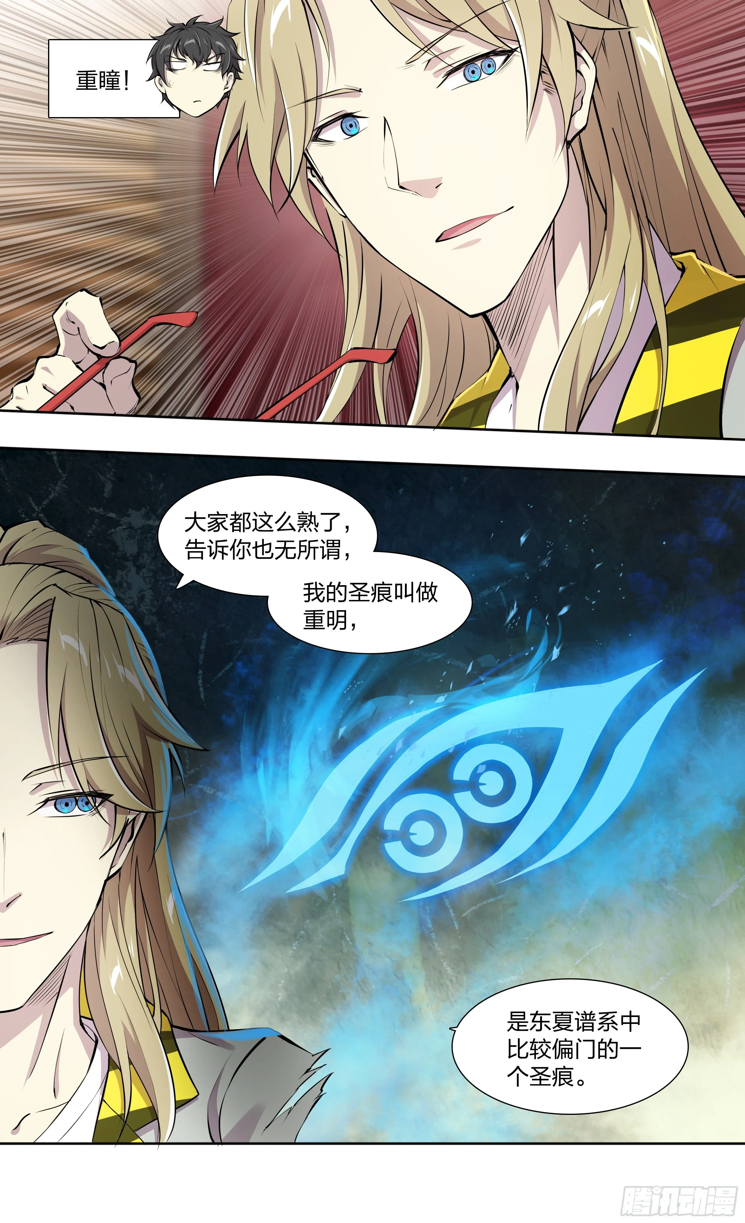 50 重明 第28页