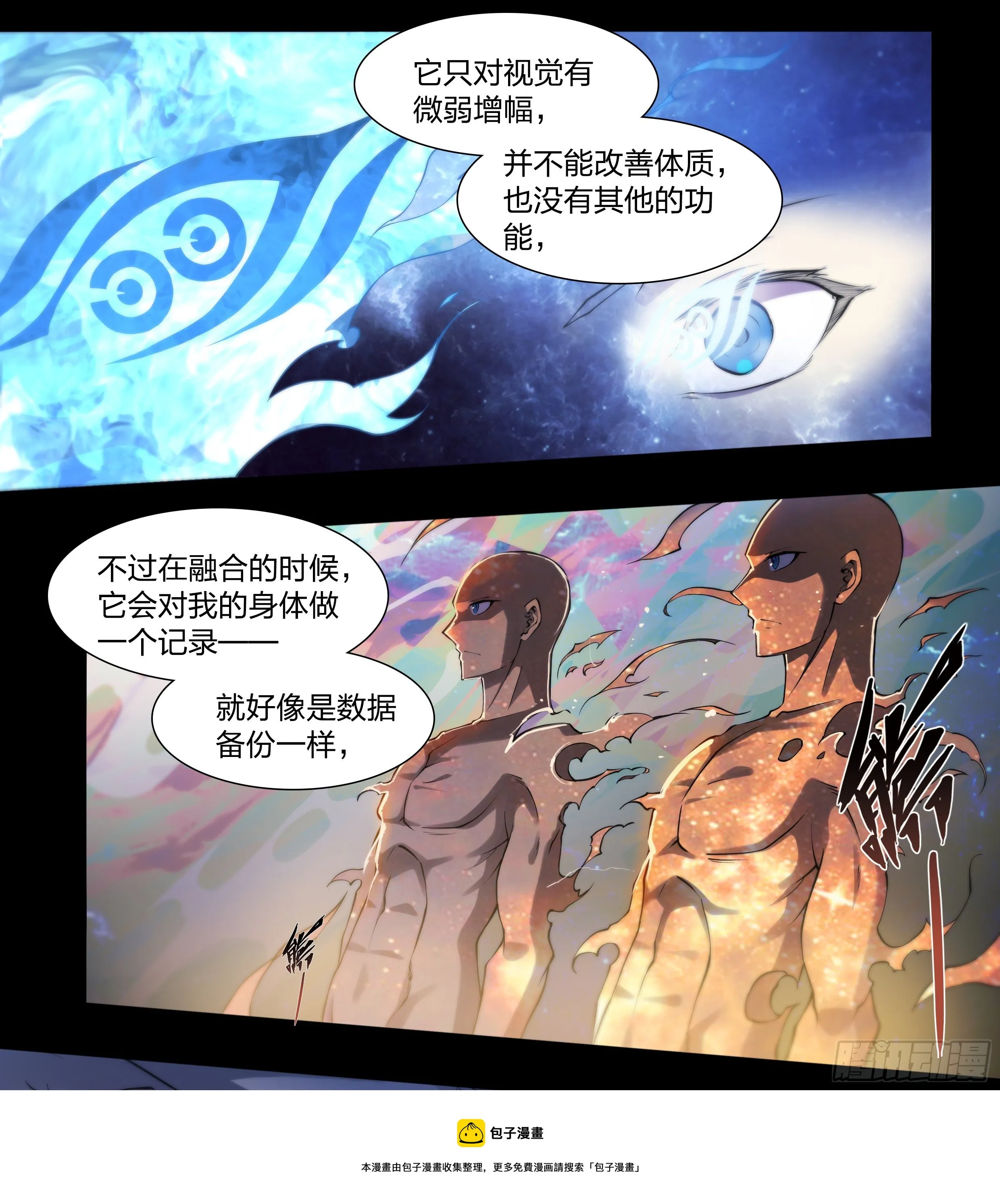 50 重明 第29页
