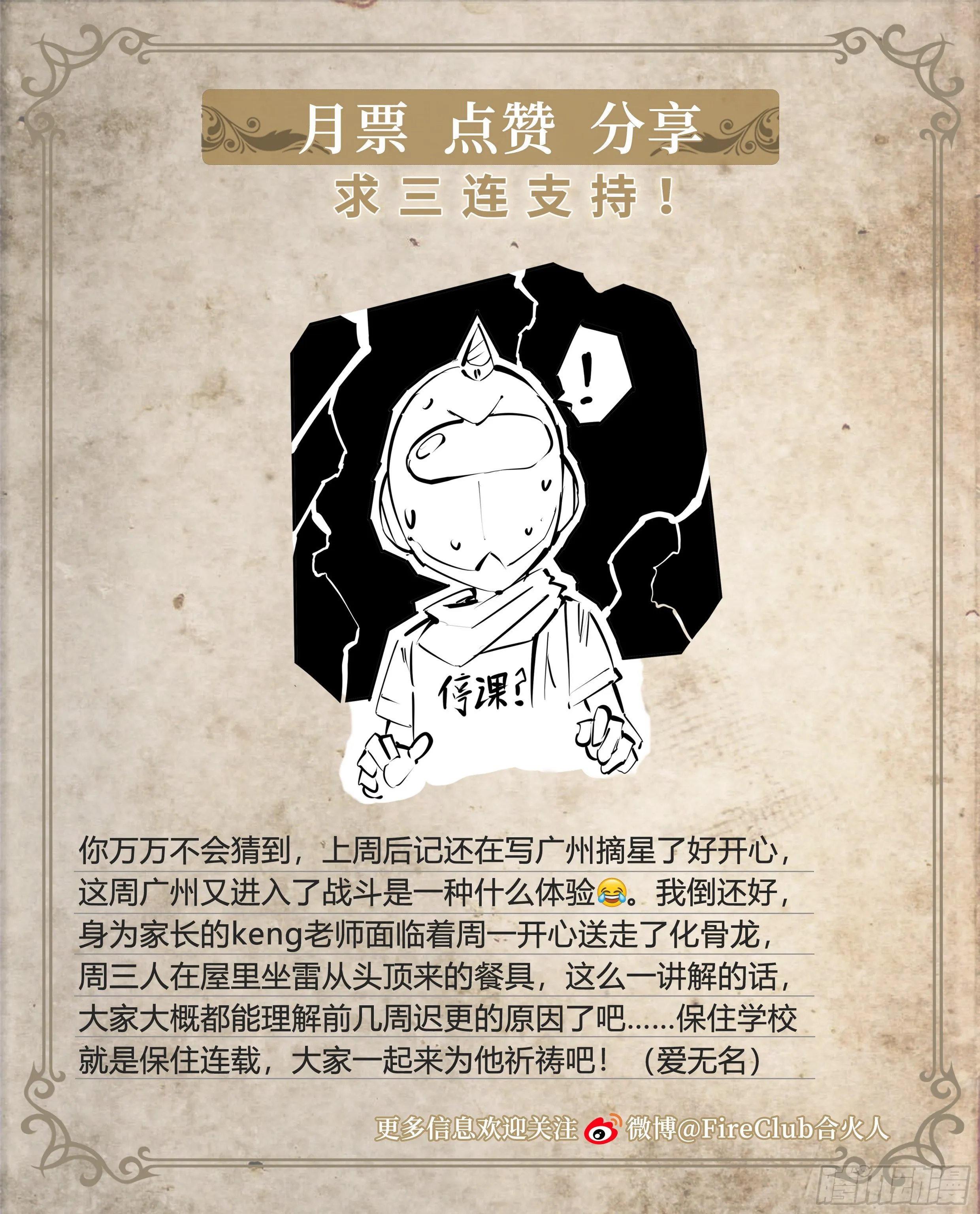 50 重明 第38页