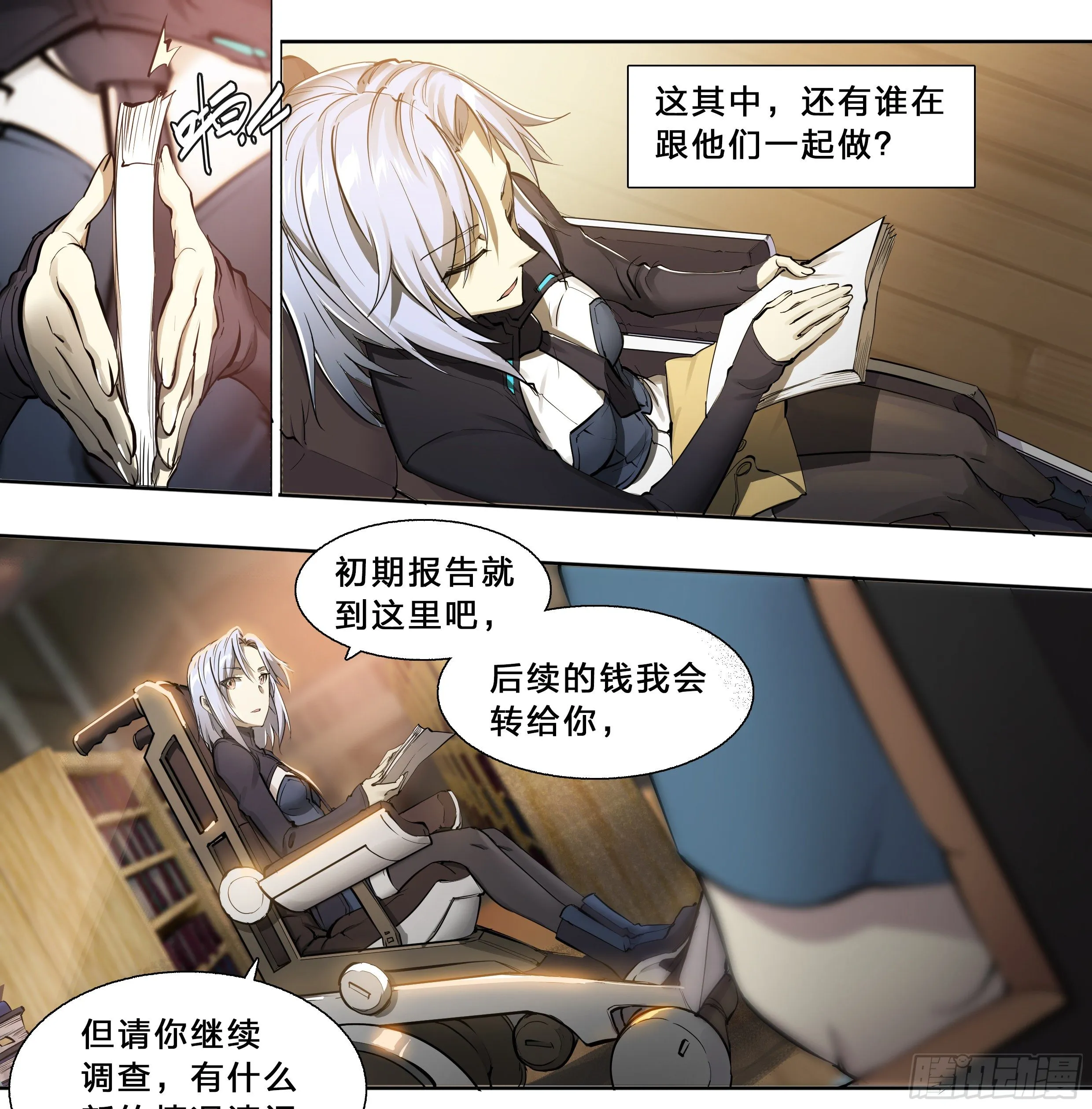 49 成长快乐 第8页