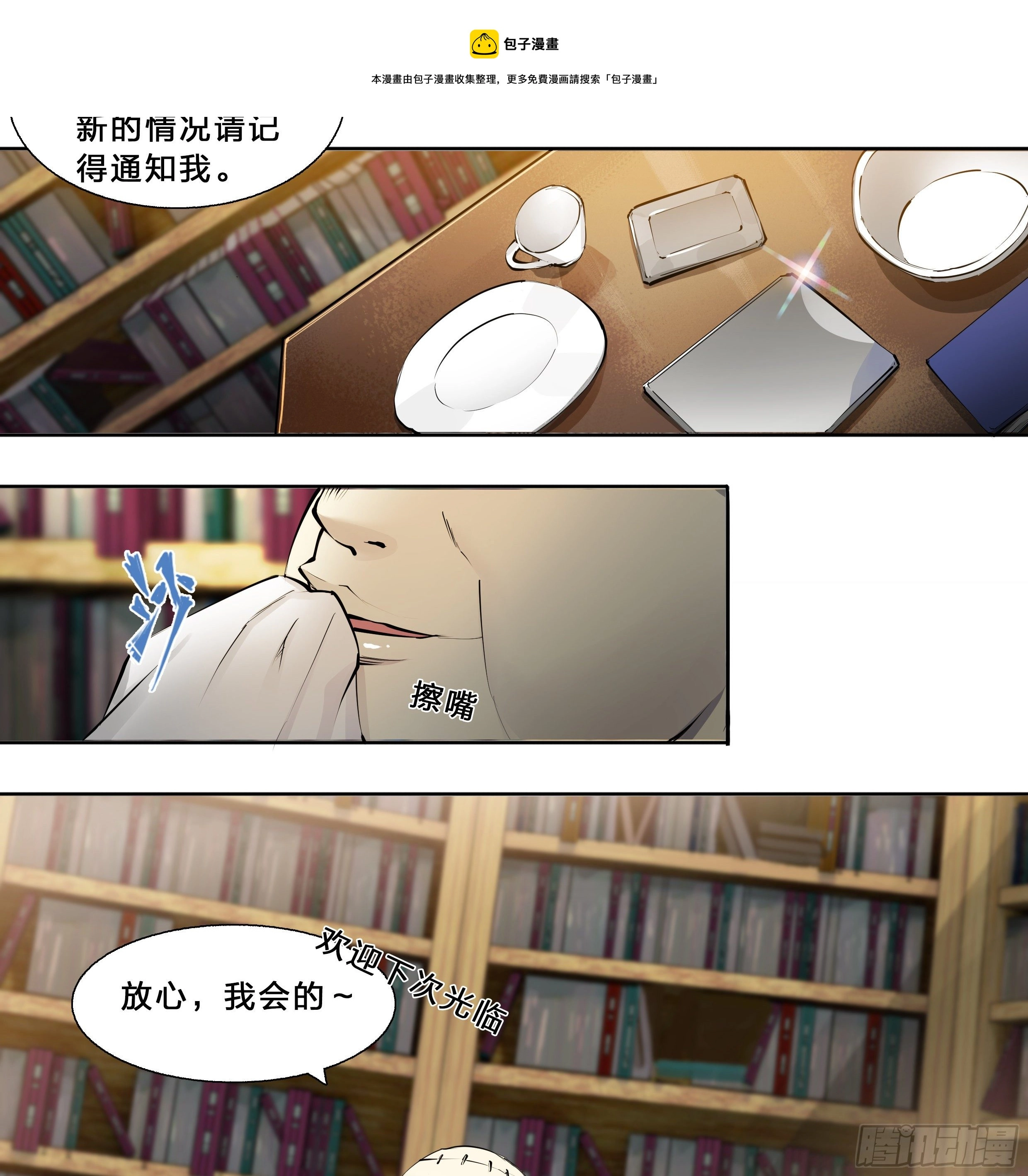 49 成长快乐 第9页