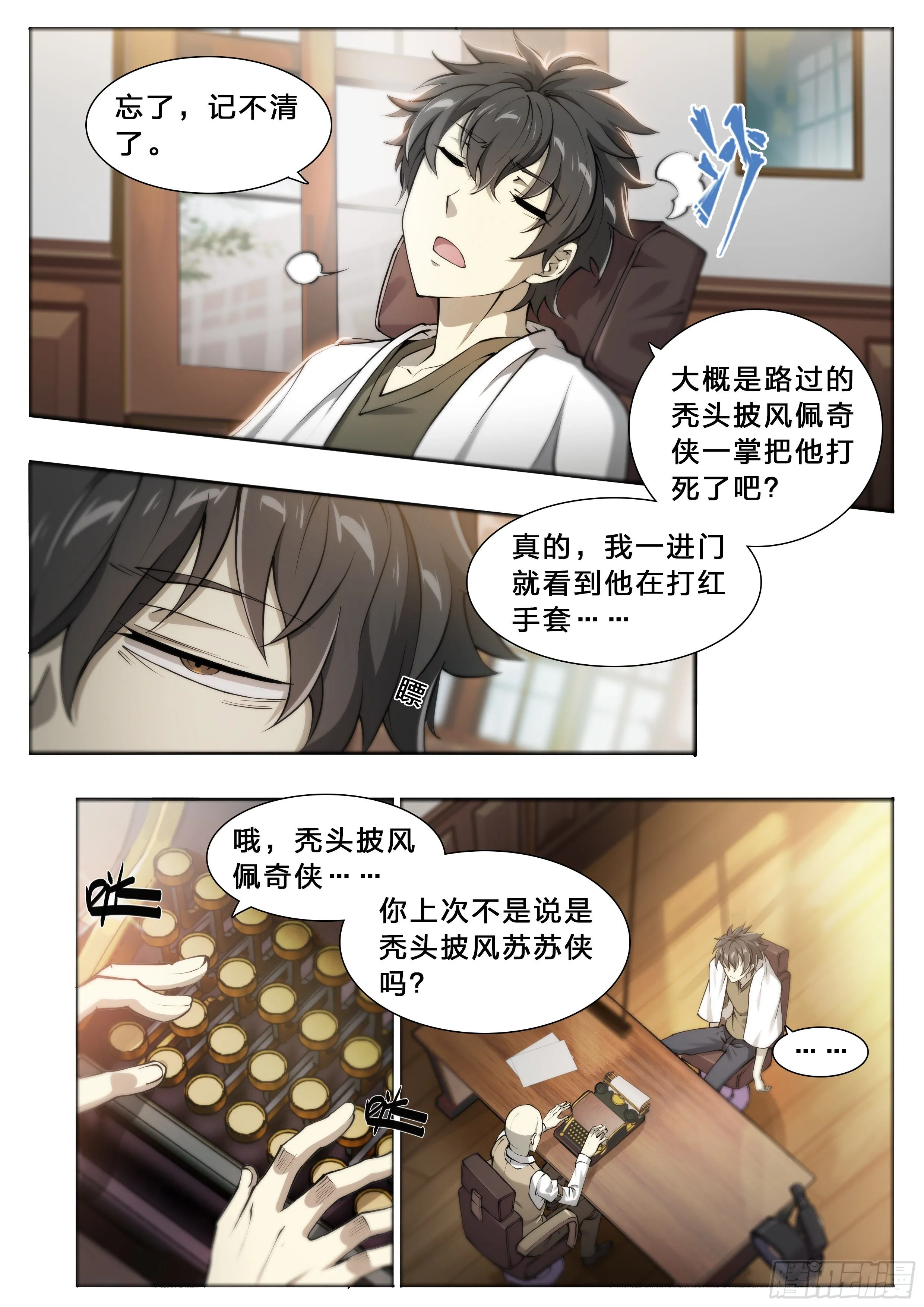 49 成长快乐 第14页
