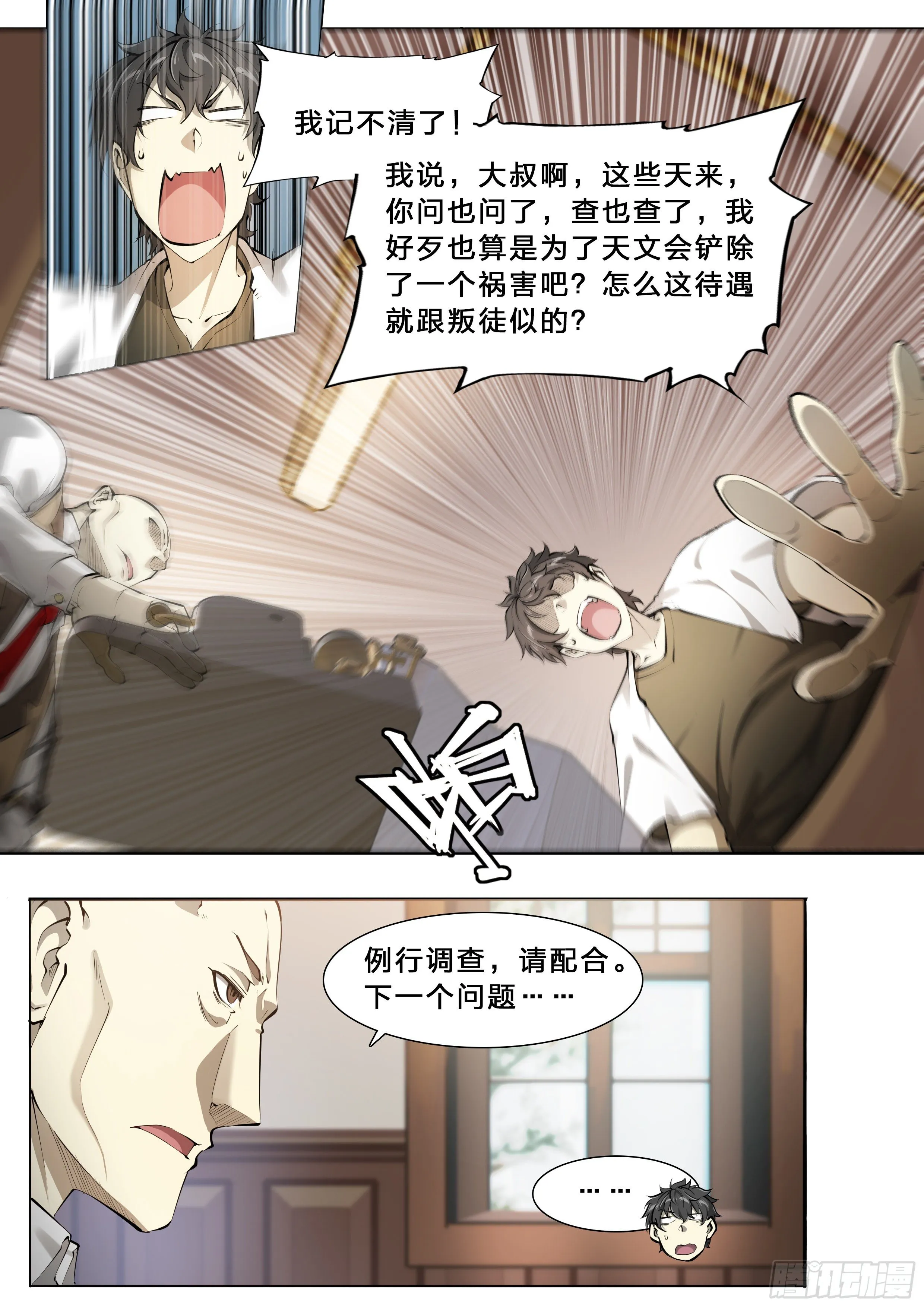 49 成长快乐 第15页