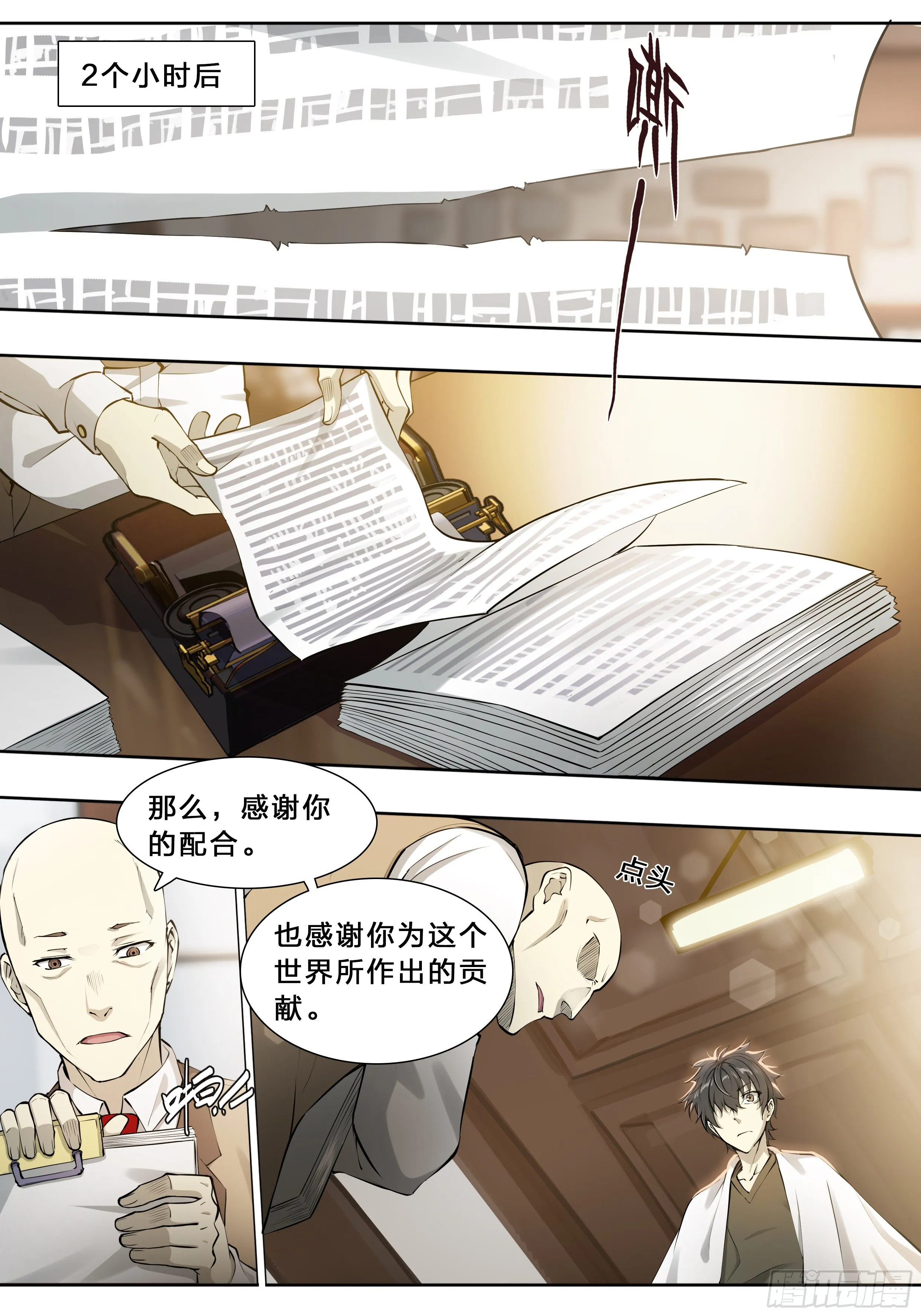 49 成长快乐 第16页
