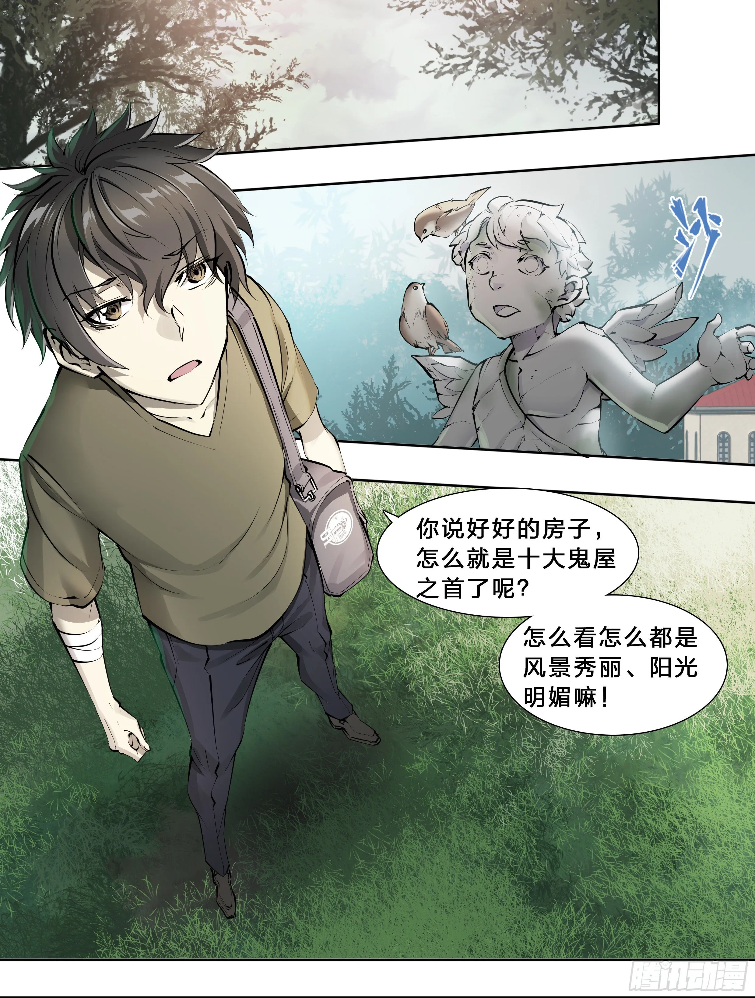 49 成长快乐 第19页
