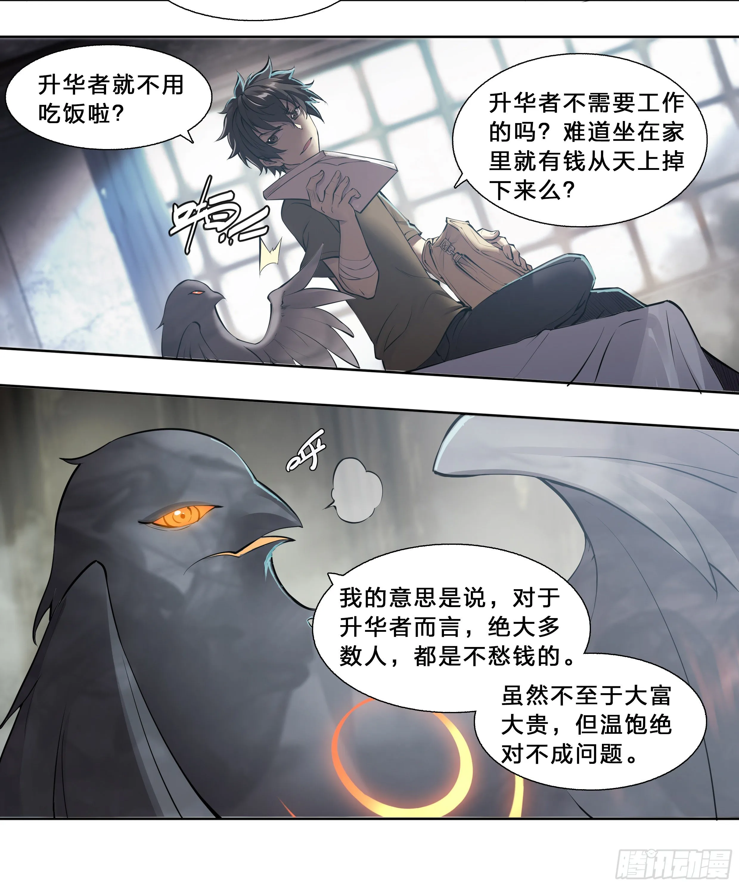 49 成长快乐 第23页