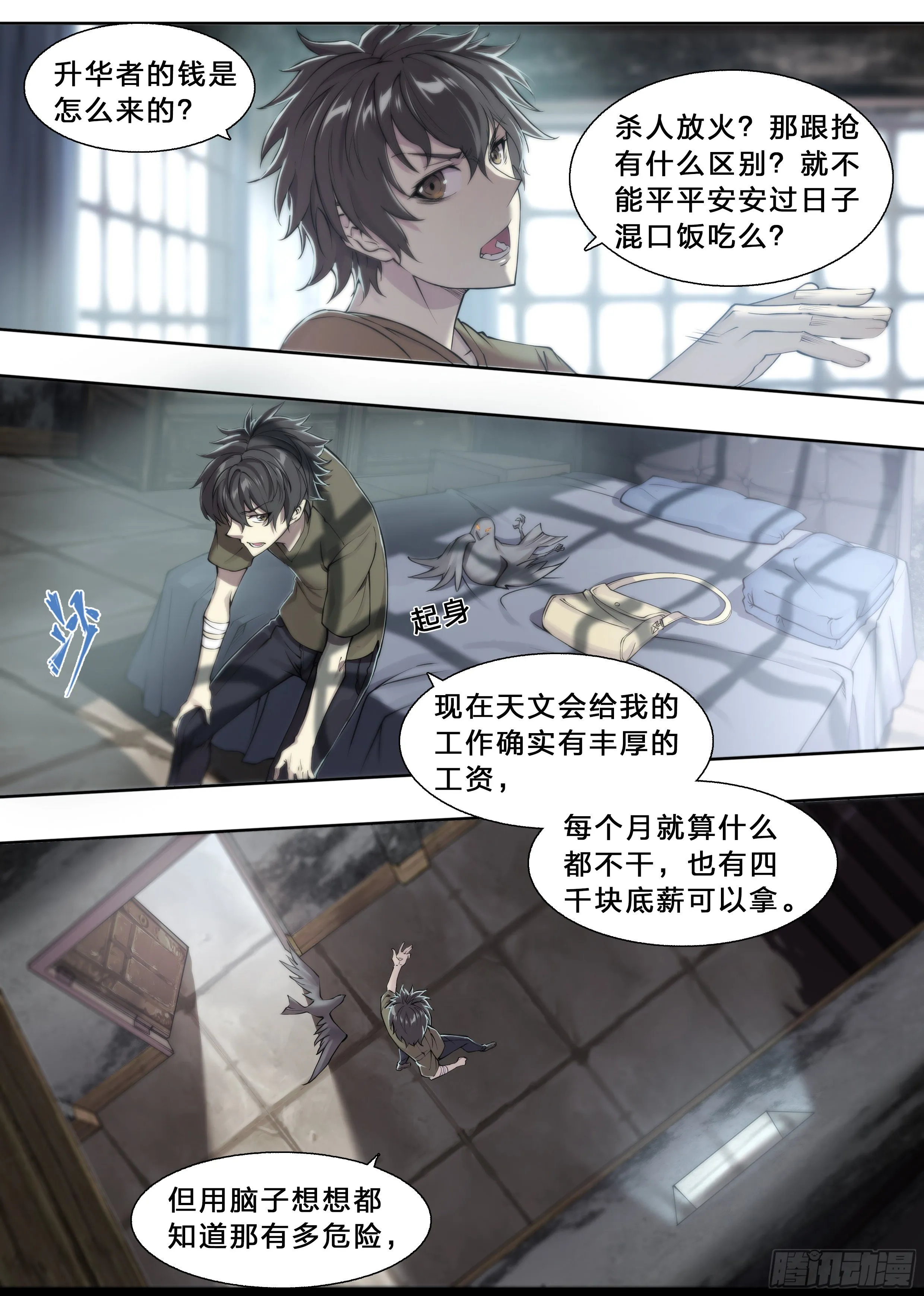 49 成长快乐 第24页