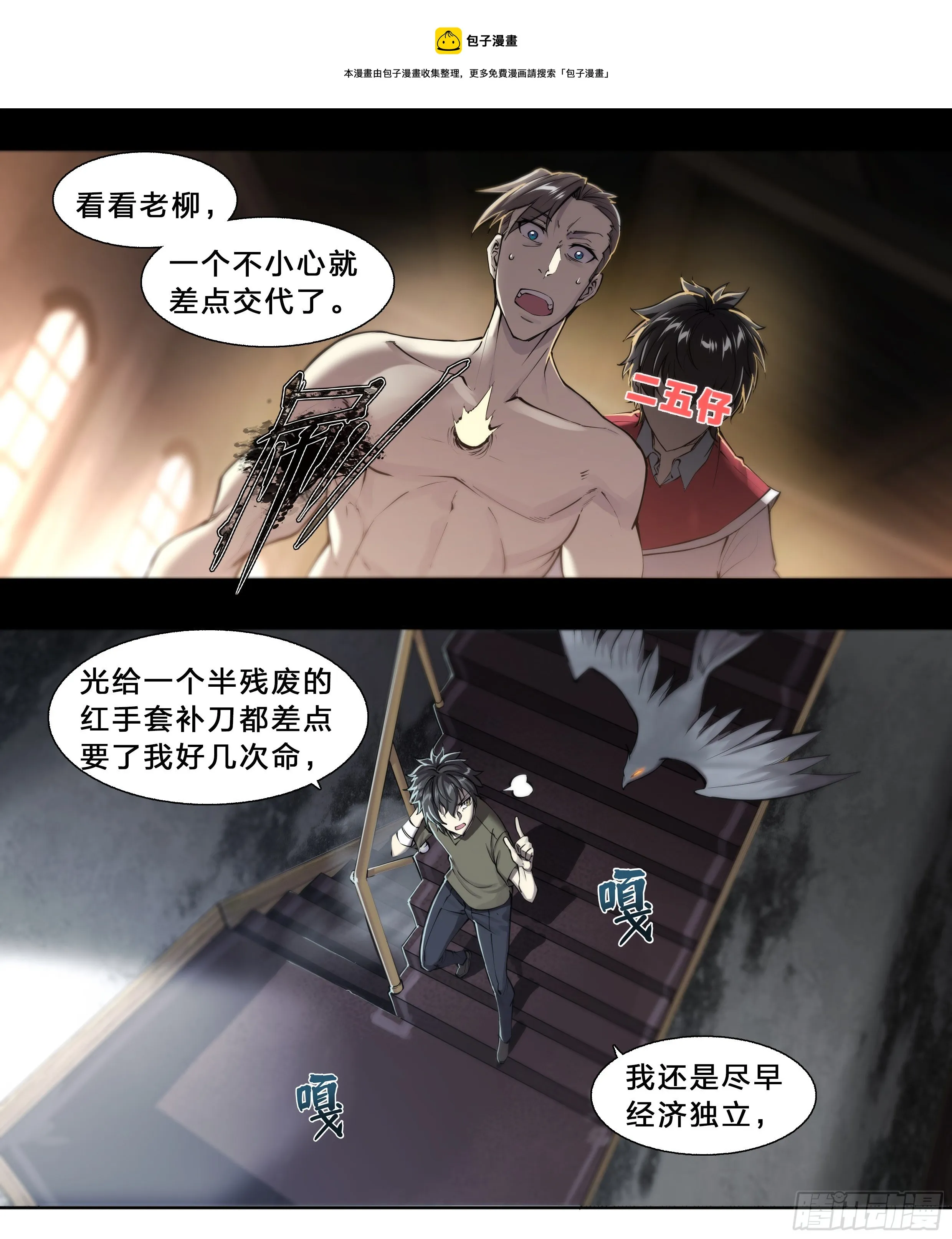 49 成长快乐 第25页