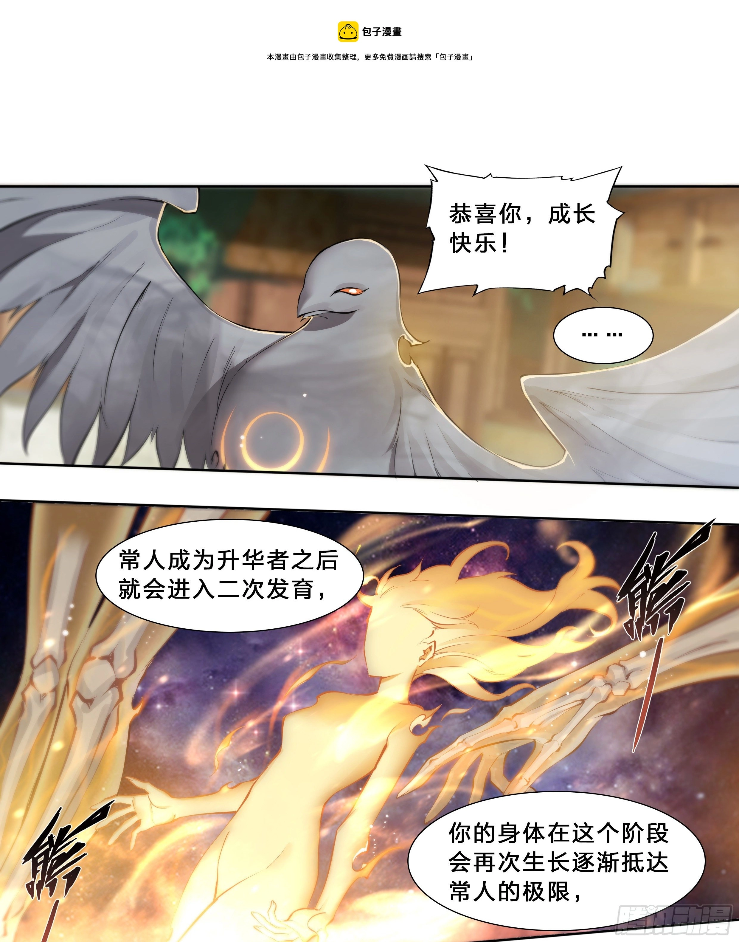 49 成长快乐 第29页