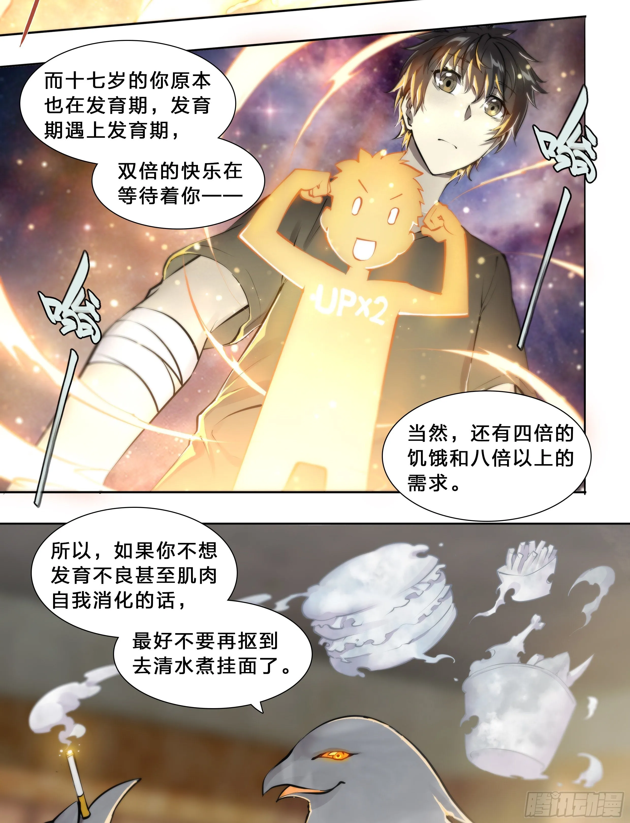 49 成长快乐 第30页