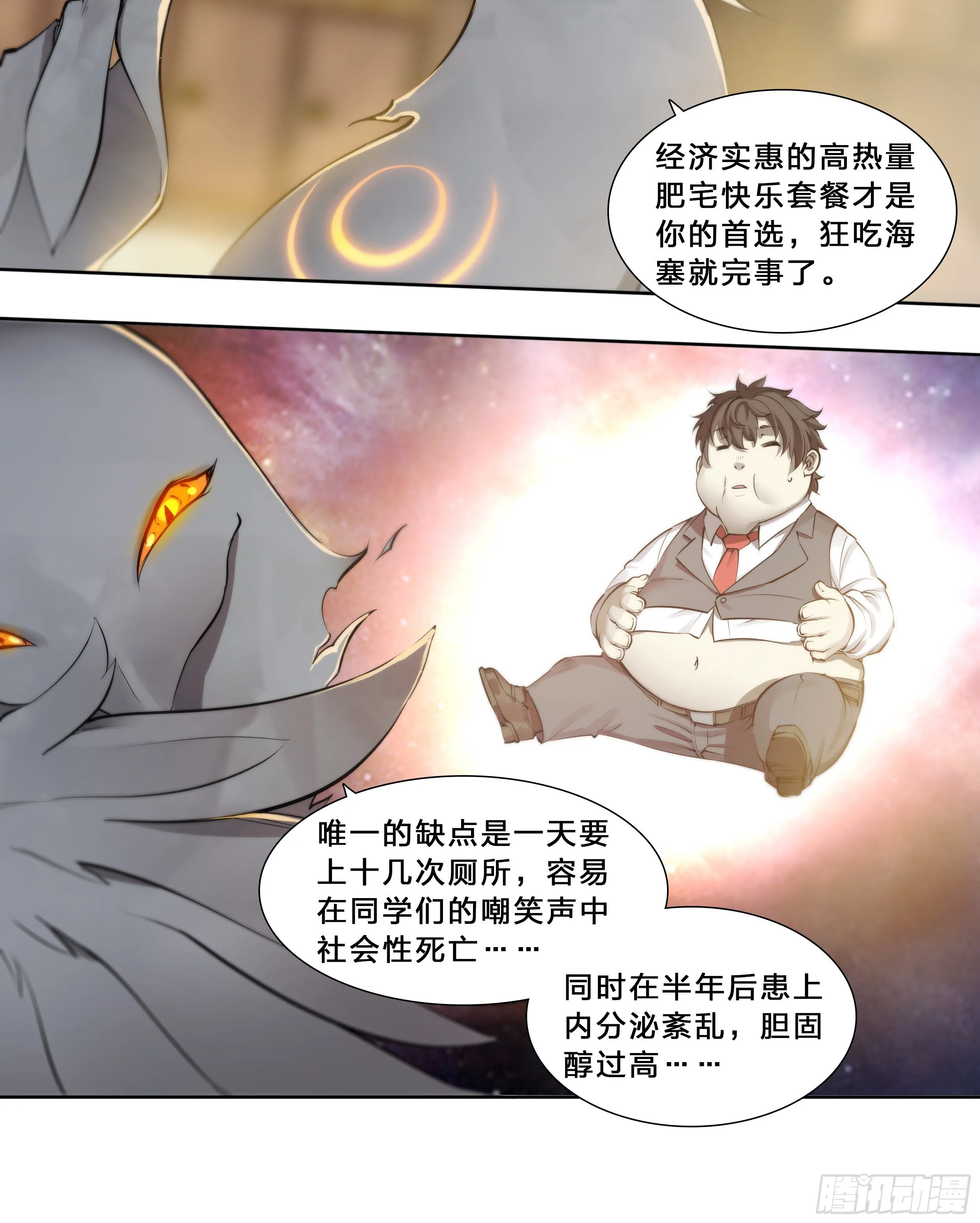 49 成长快乐 第31页