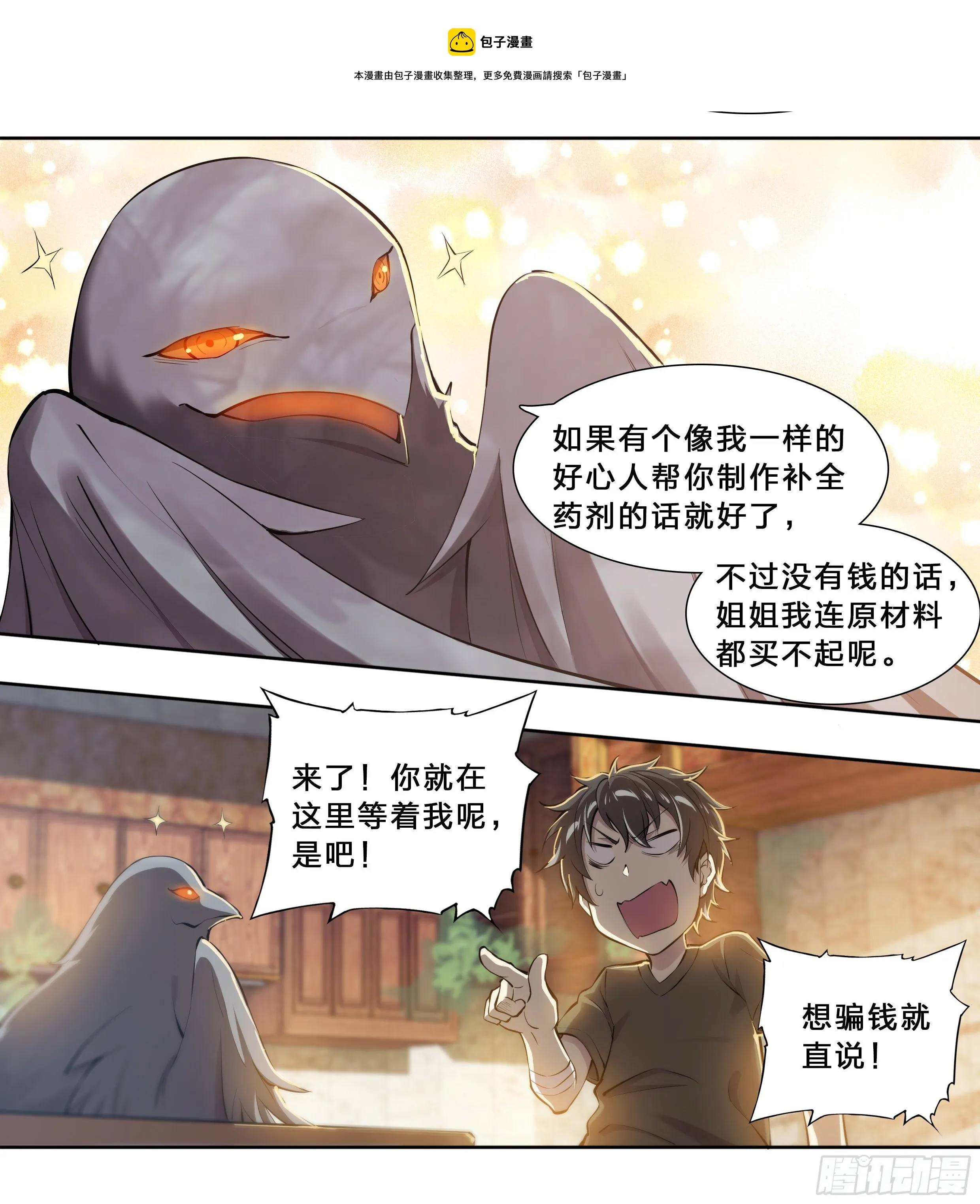 49 成长快乐 第33页