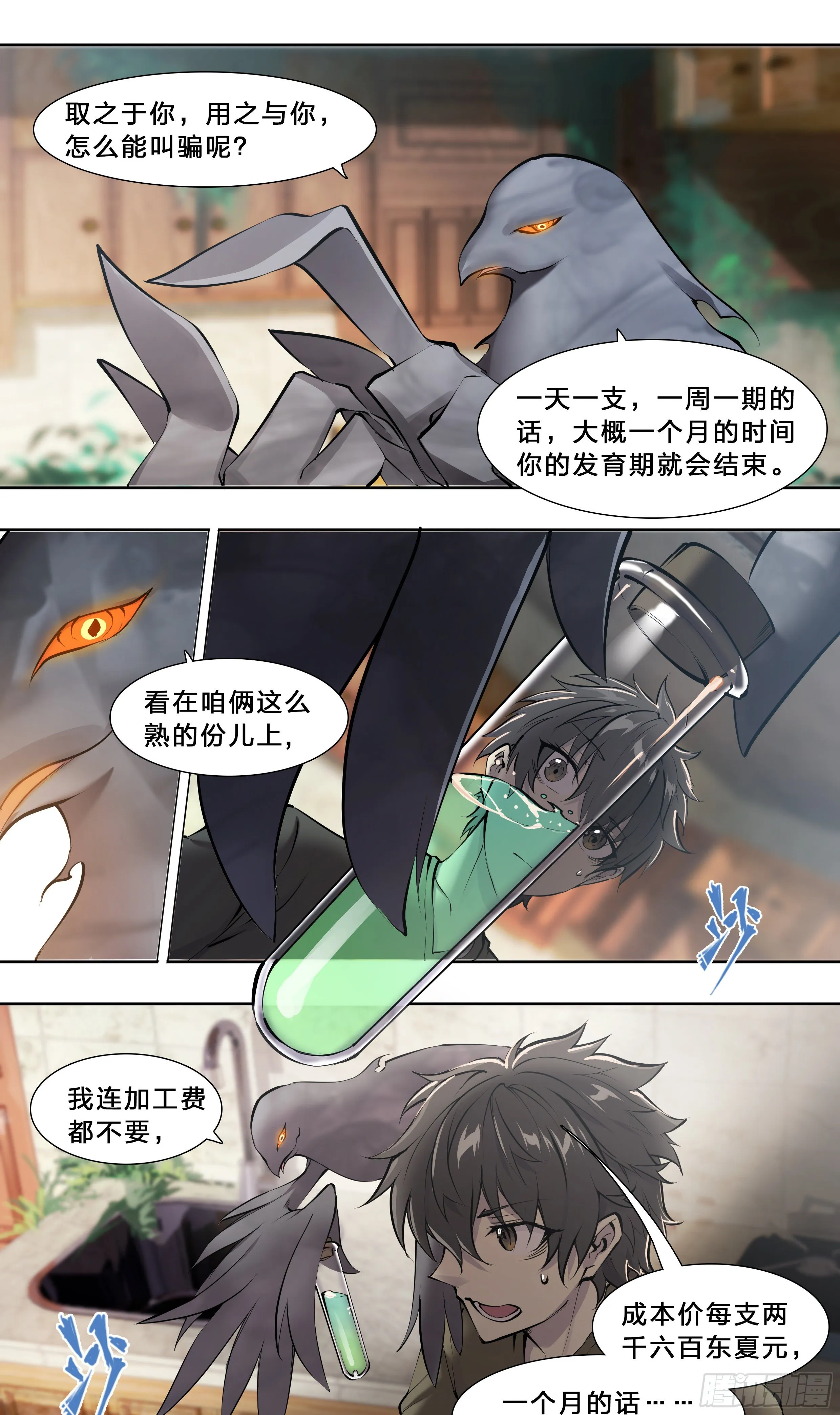 49 成长快乐 第34页