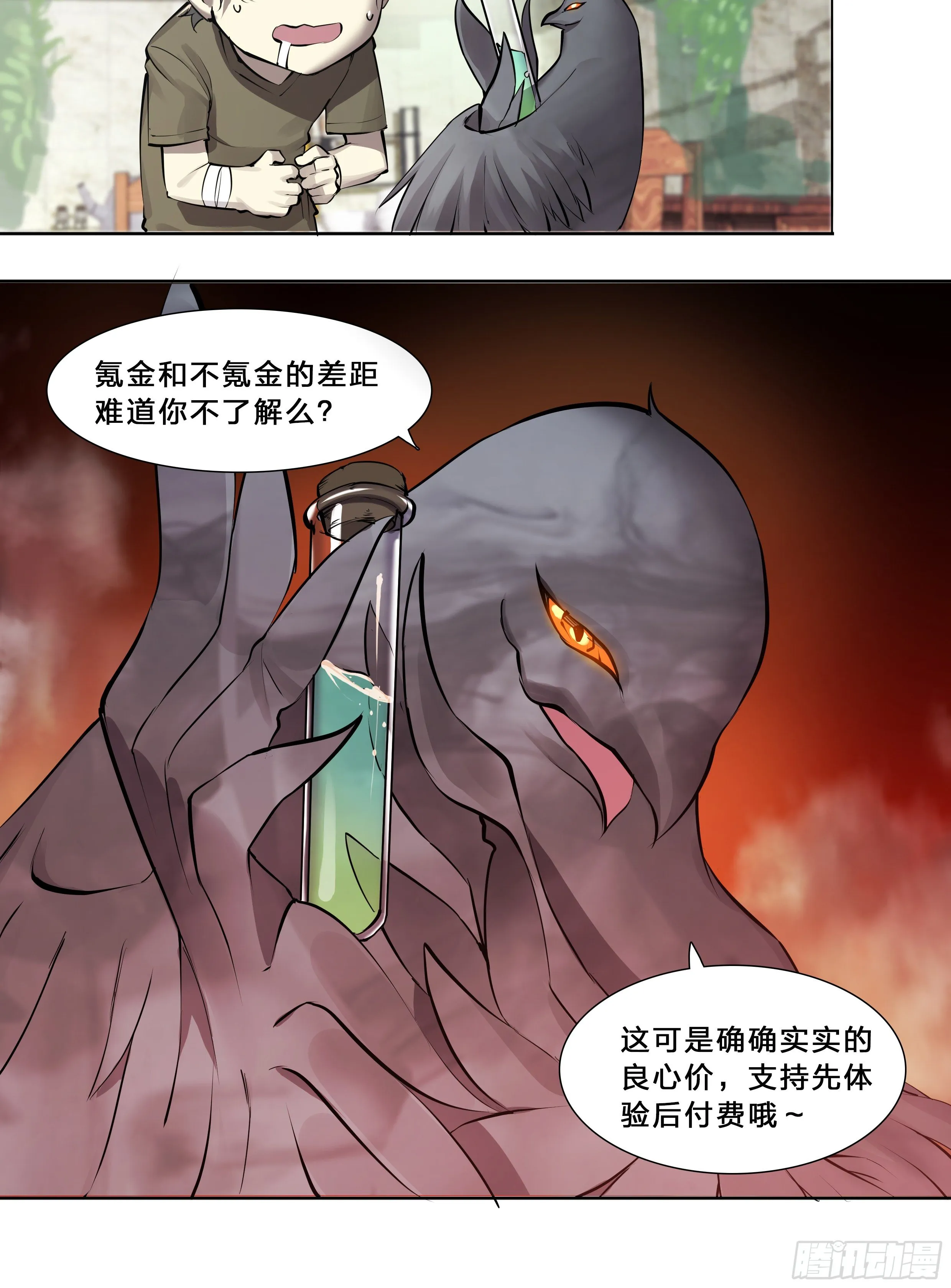 49 成长快乐 第36页