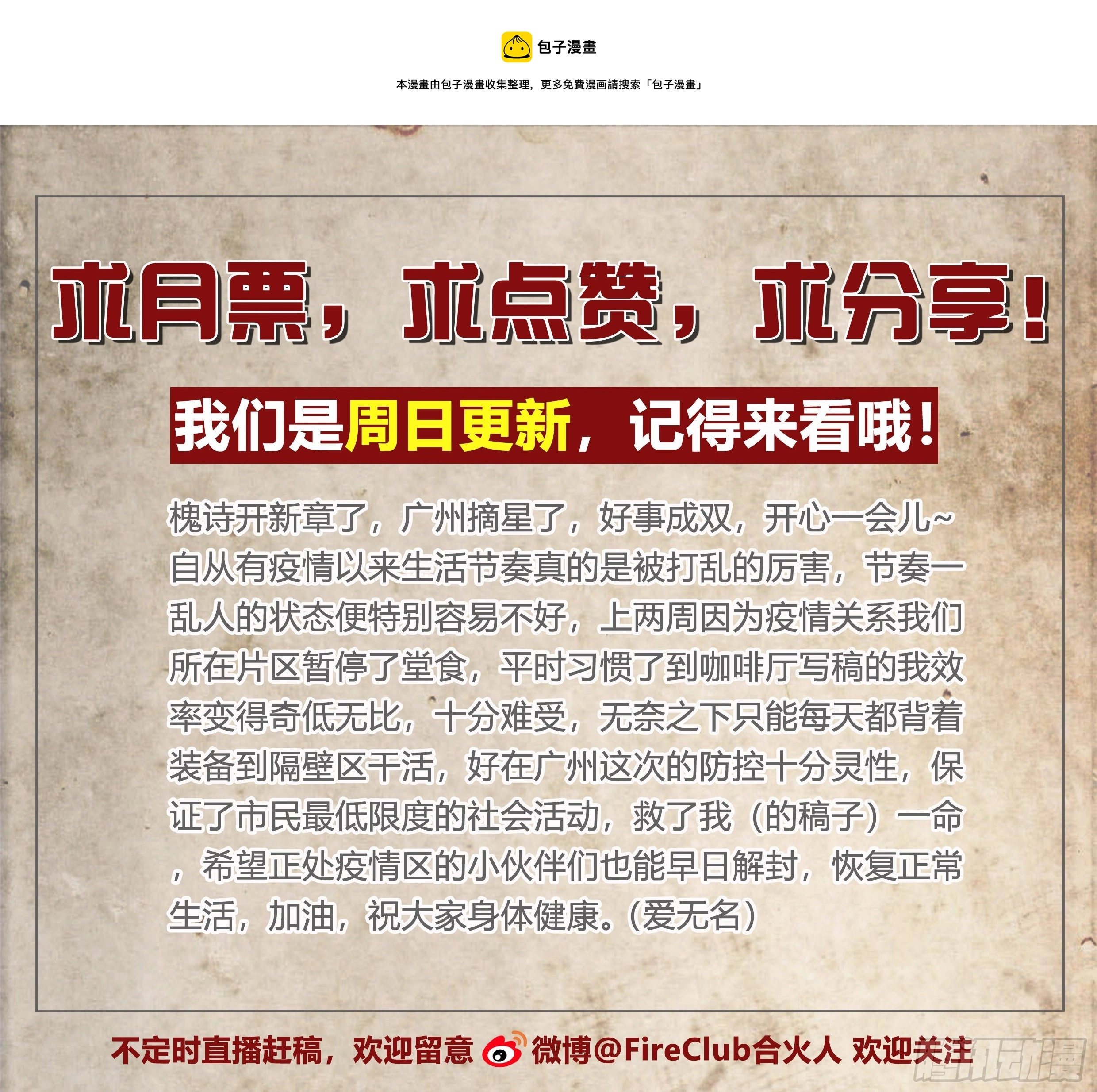 49 成长快乐 第37页