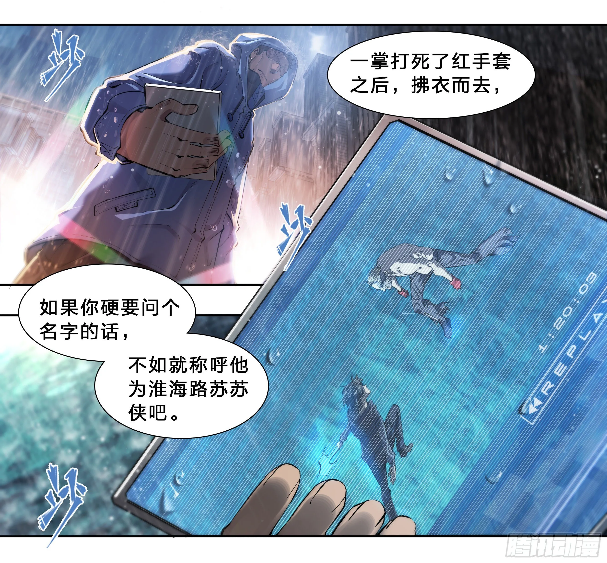48 好久不见 第6页