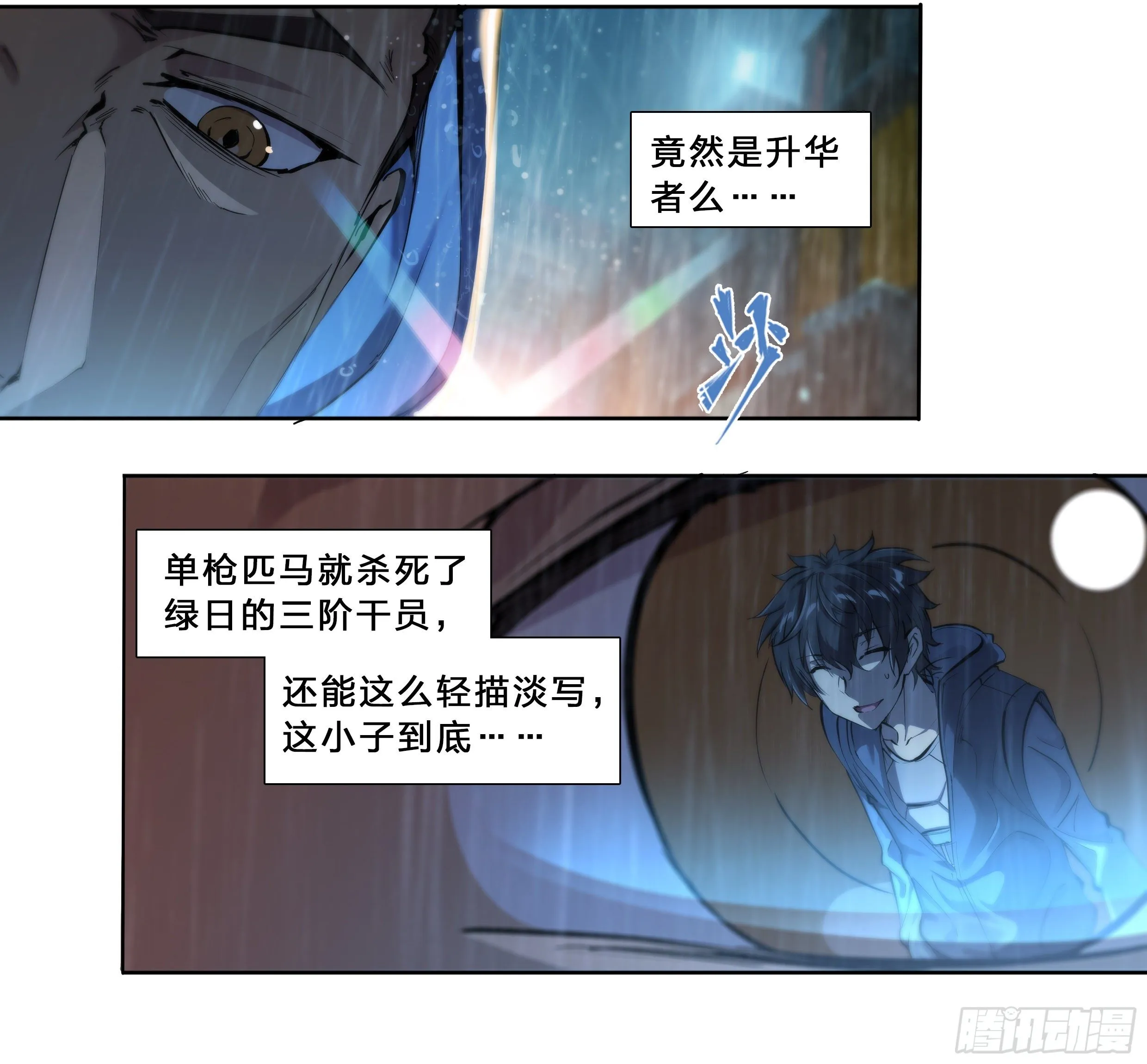 48 好久不见 第7页
