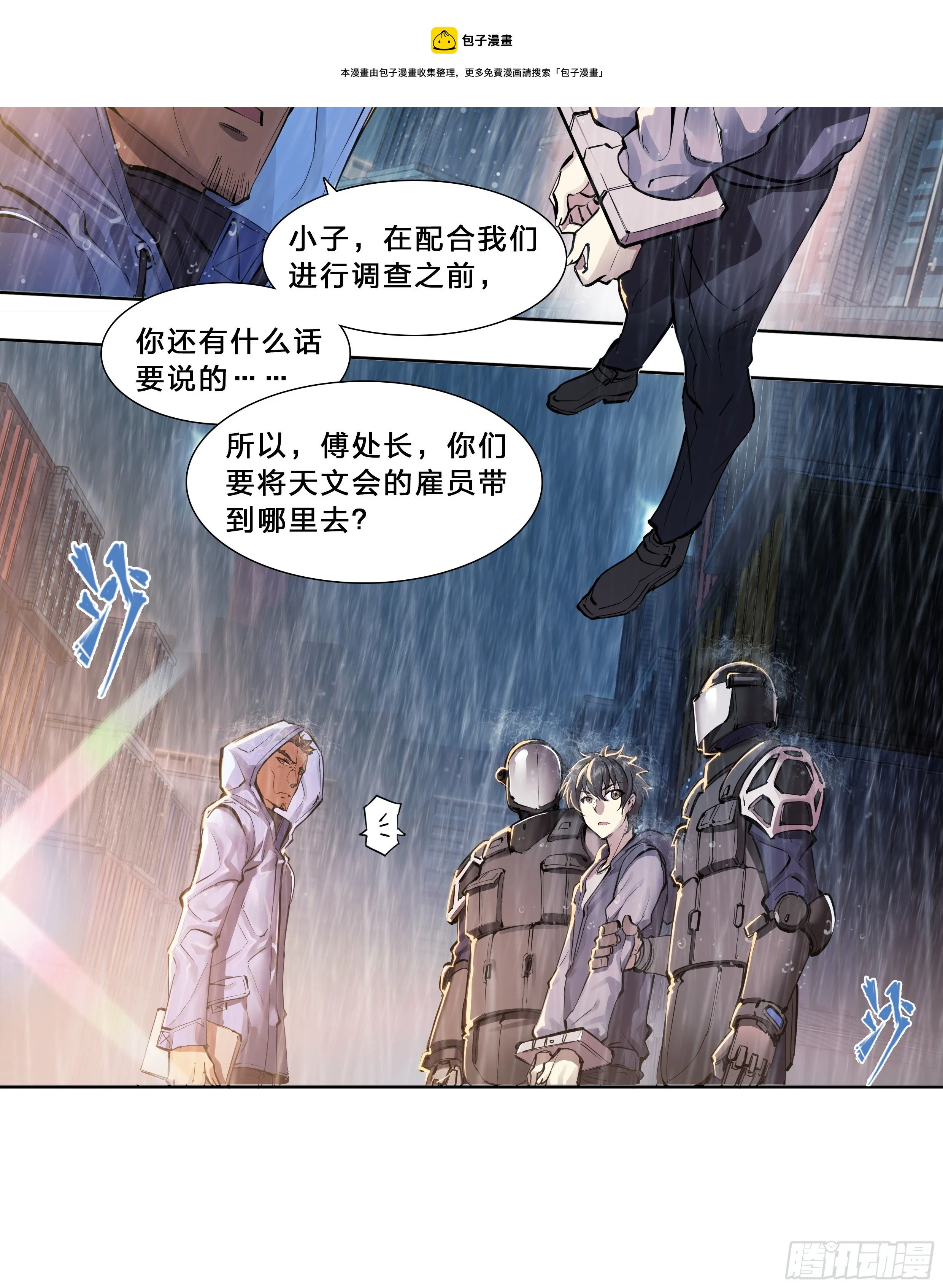 48 好久不见 第9页