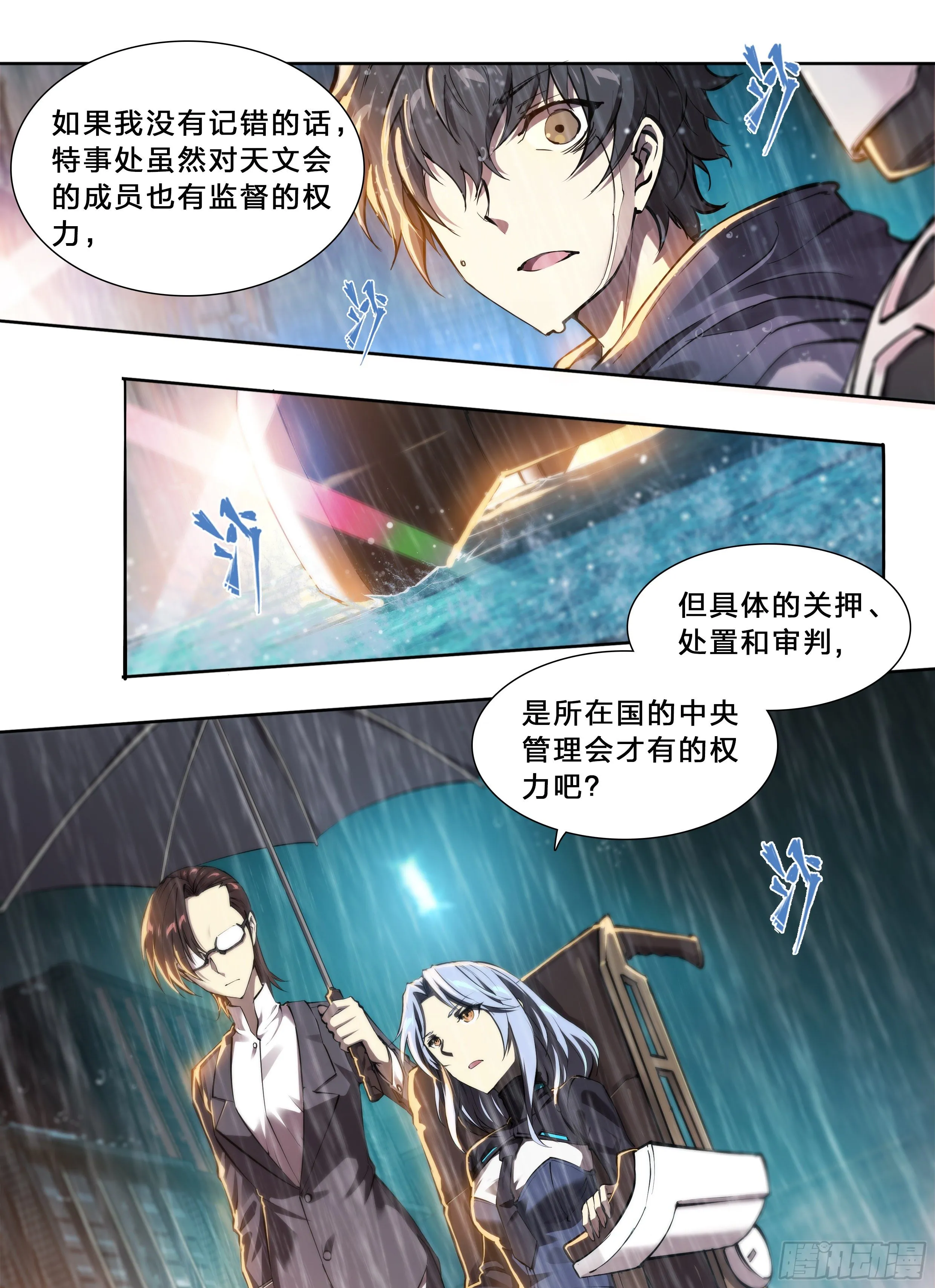 48 好久不见 第10页