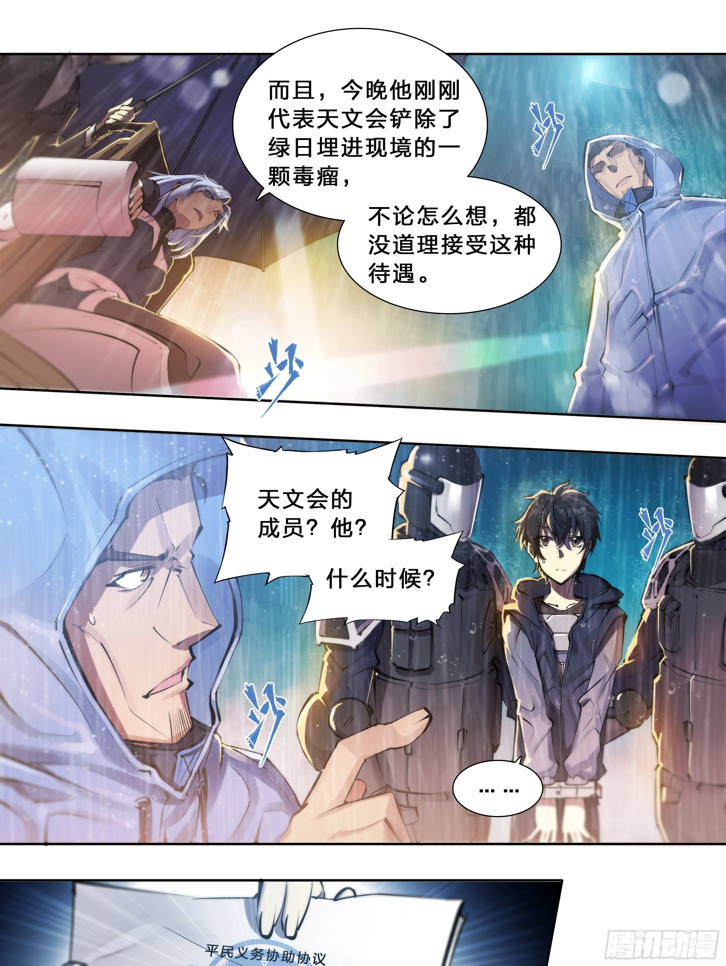 48 好久不见 第12页